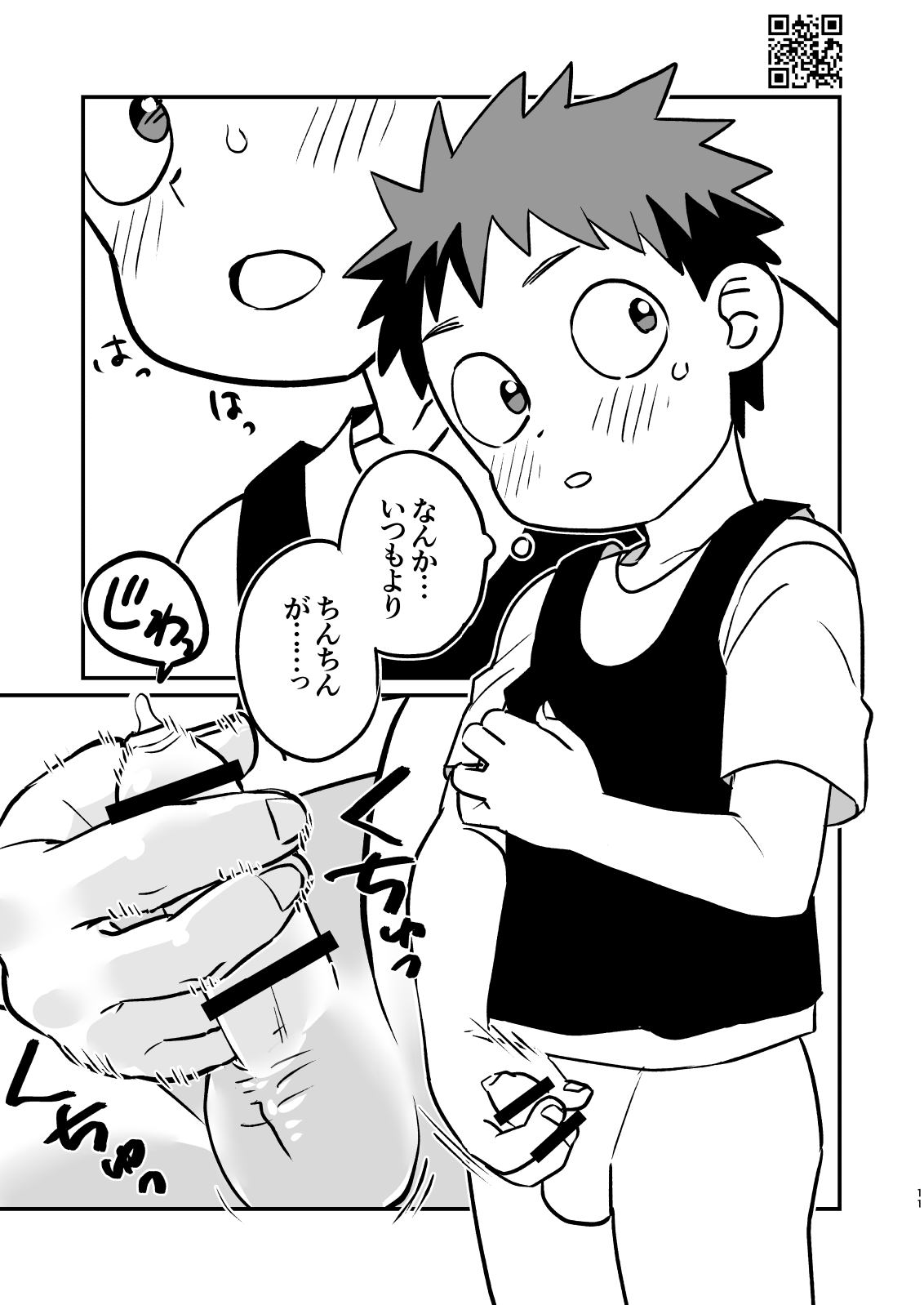 Kakesan+ page 11 full