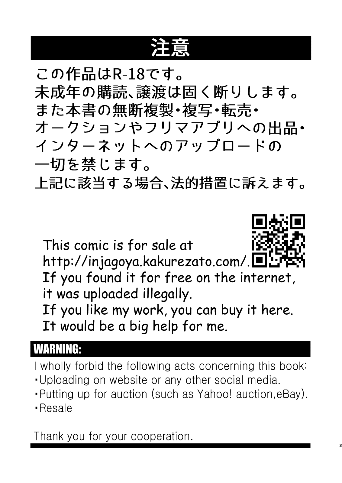 Kakesan+ page 3 full