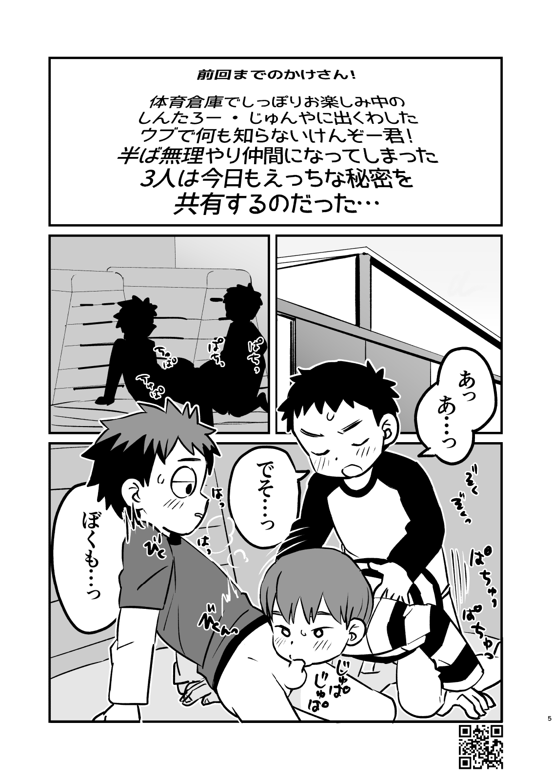 Kakesan+ page 5 full