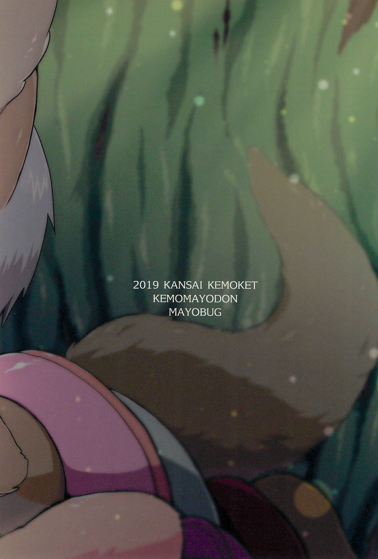 Nanachi ga Shaburu Dake no Hon page 12 full