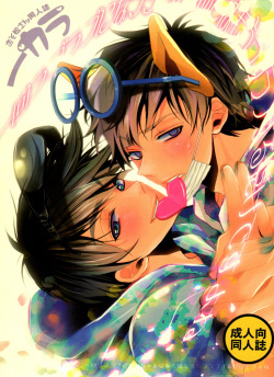 ikkai raburabu ni natchaeba ato wa mō raburabuna dakedesu yo ne