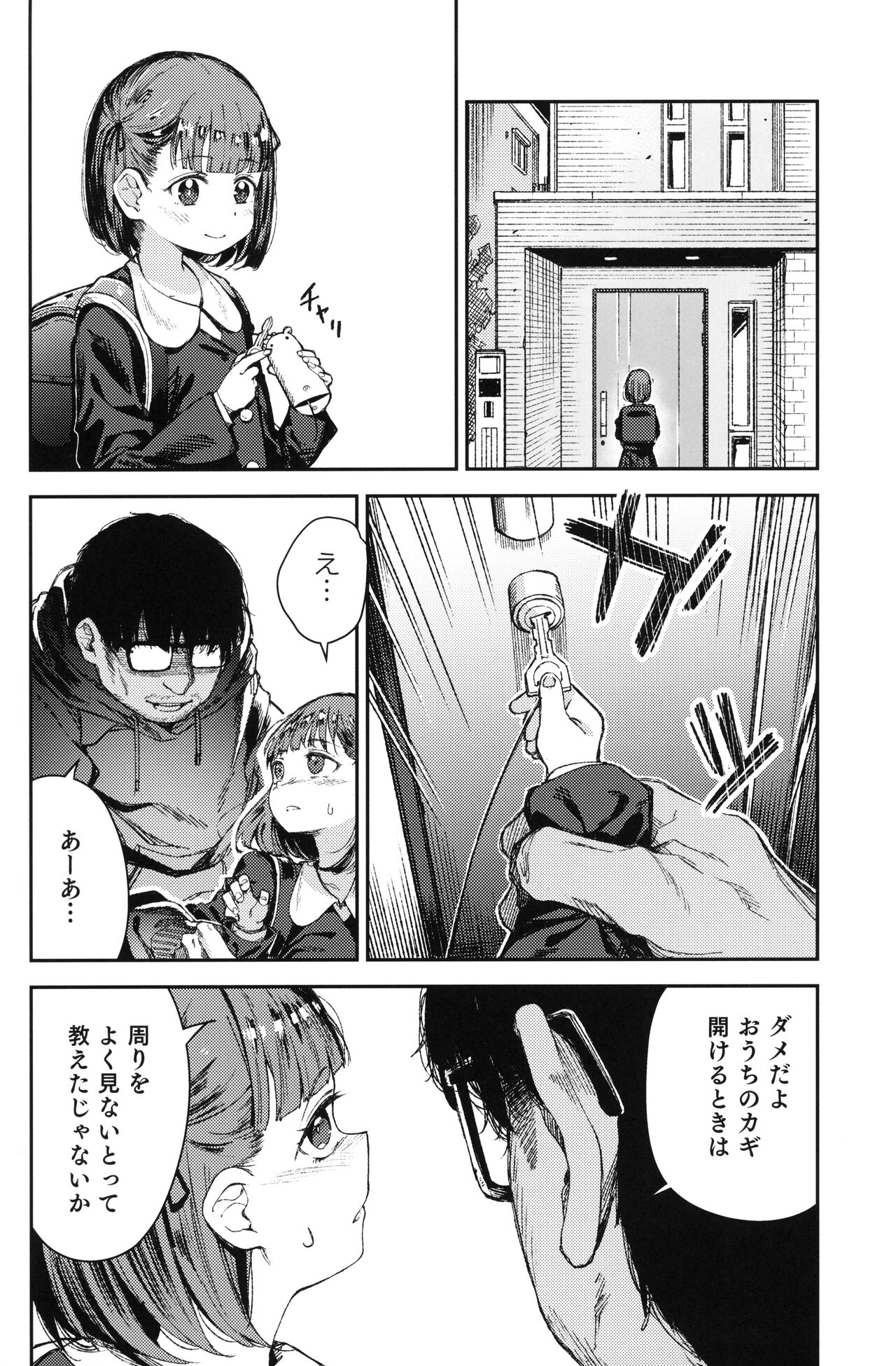 Rape 2 page 3 full