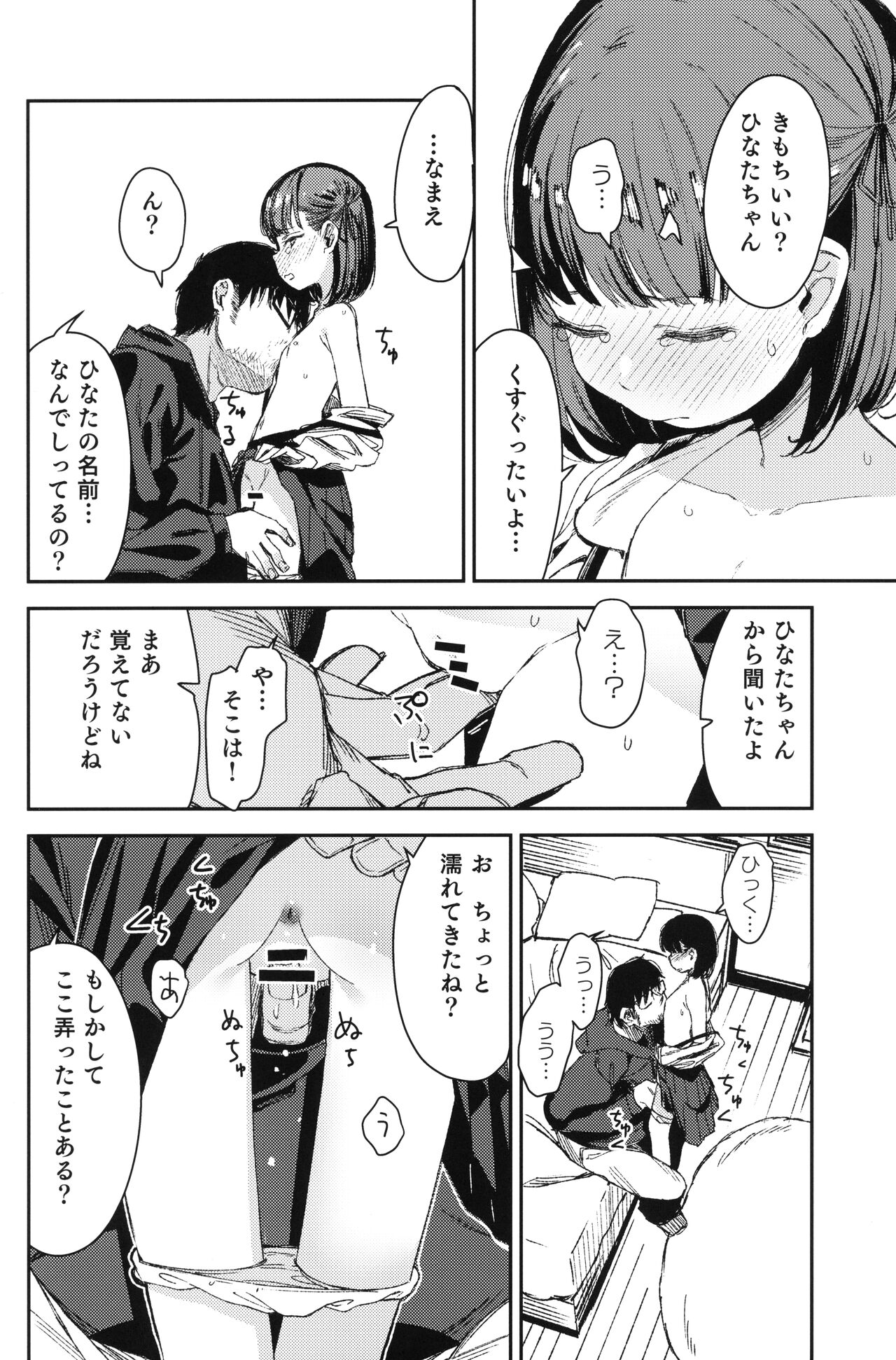 Rape 2 page 5 full