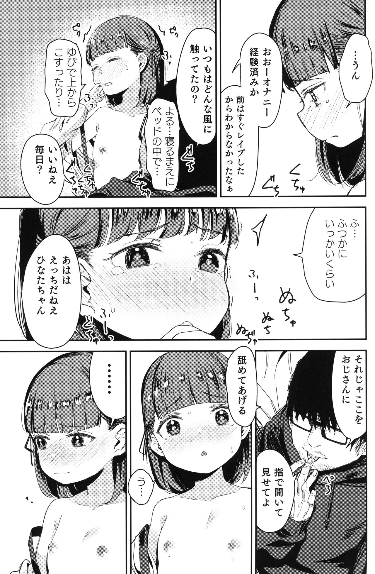 Rape 2 page 6 full