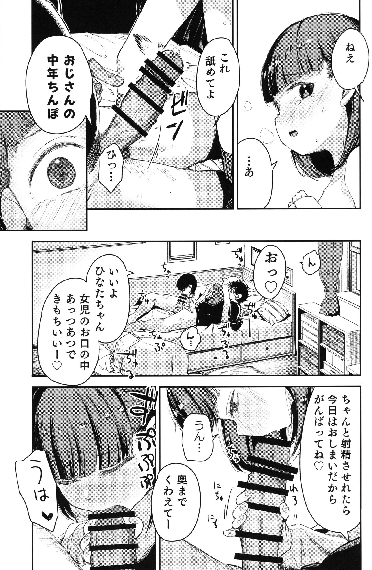 Rape 2 page 8 full