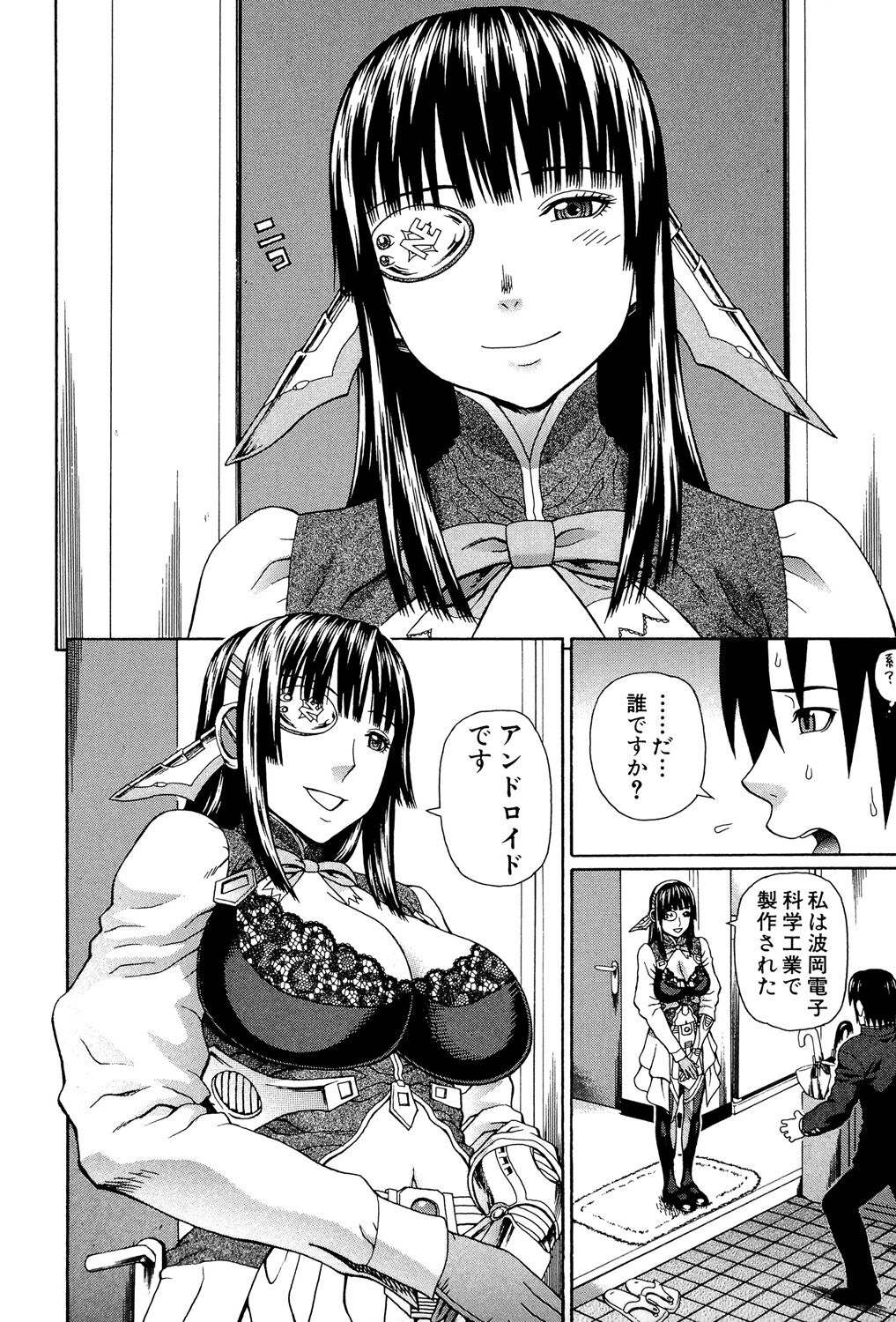 Uchi ni Kita Sei Shoriyou Maid Robo ga Jitsu wa Futsuu no Onnanoko datta Ken page 11 full