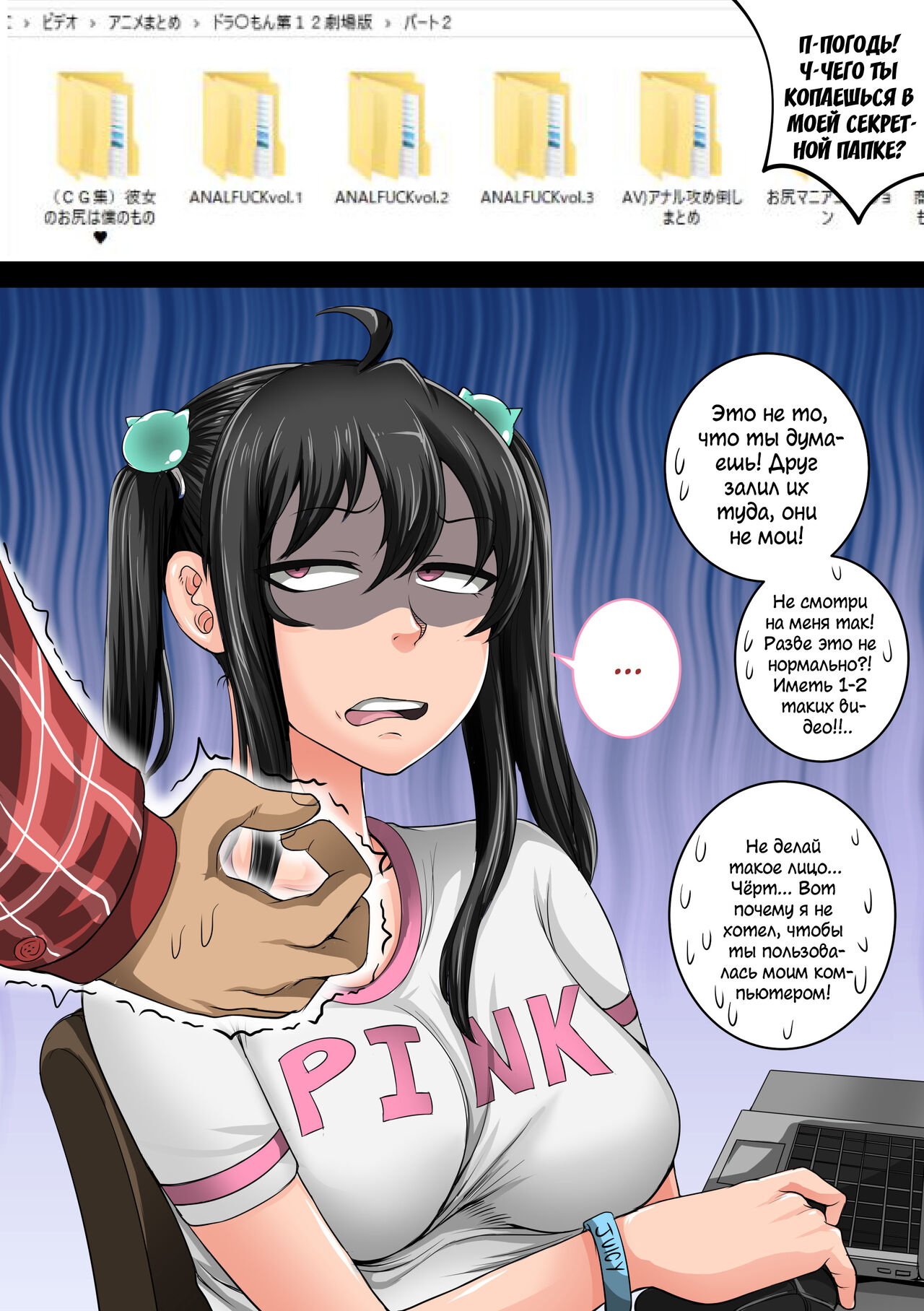 Mukatsuku Imouto wa Chanto Shikaranakucha!! 3 | Надоедливую сводную сестру нужно отругать!!! - Часть 3 page 11 full