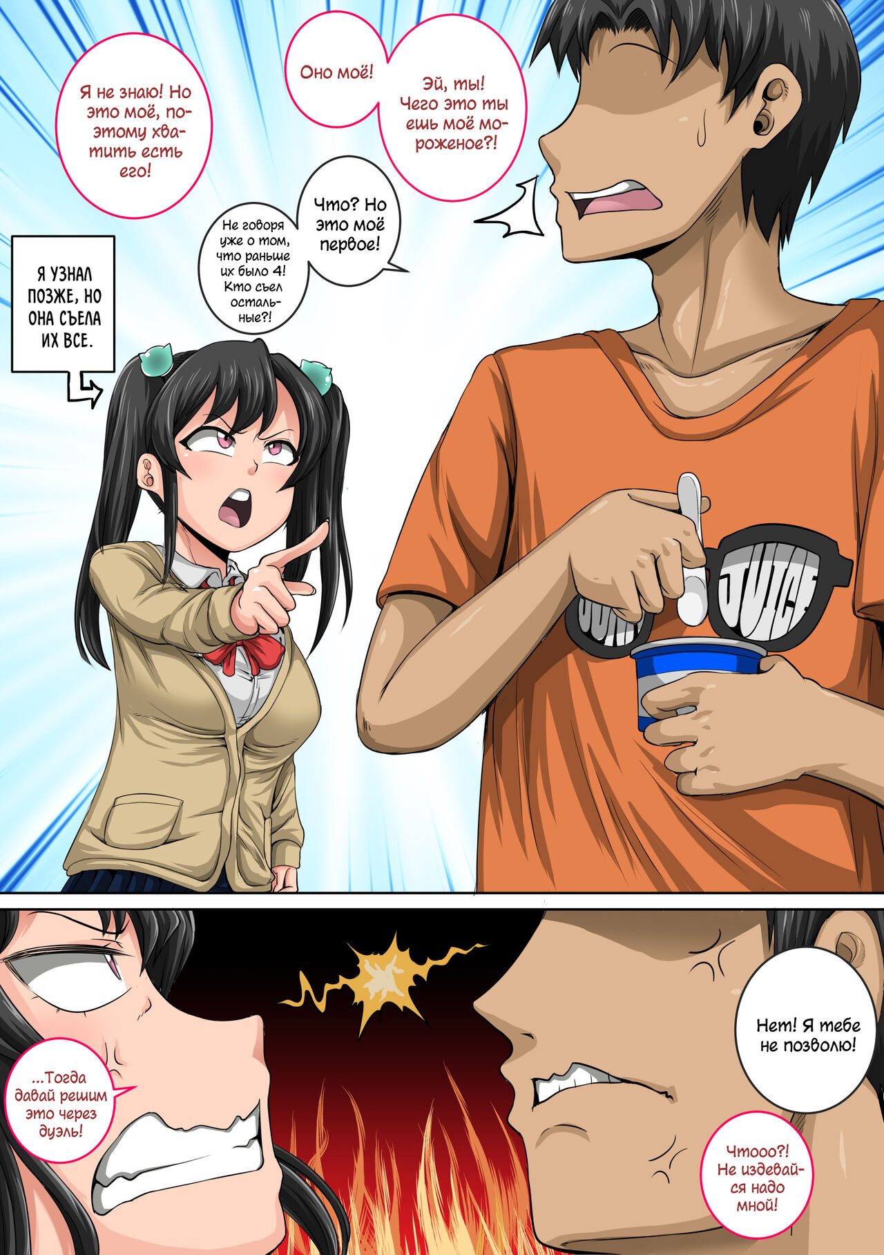Mukatsuku Imouto wa Chanto Shikaranakucha!! 3 | Надоедливую сводную сестру нужно отругать!!! - Часть 3 page 9 full