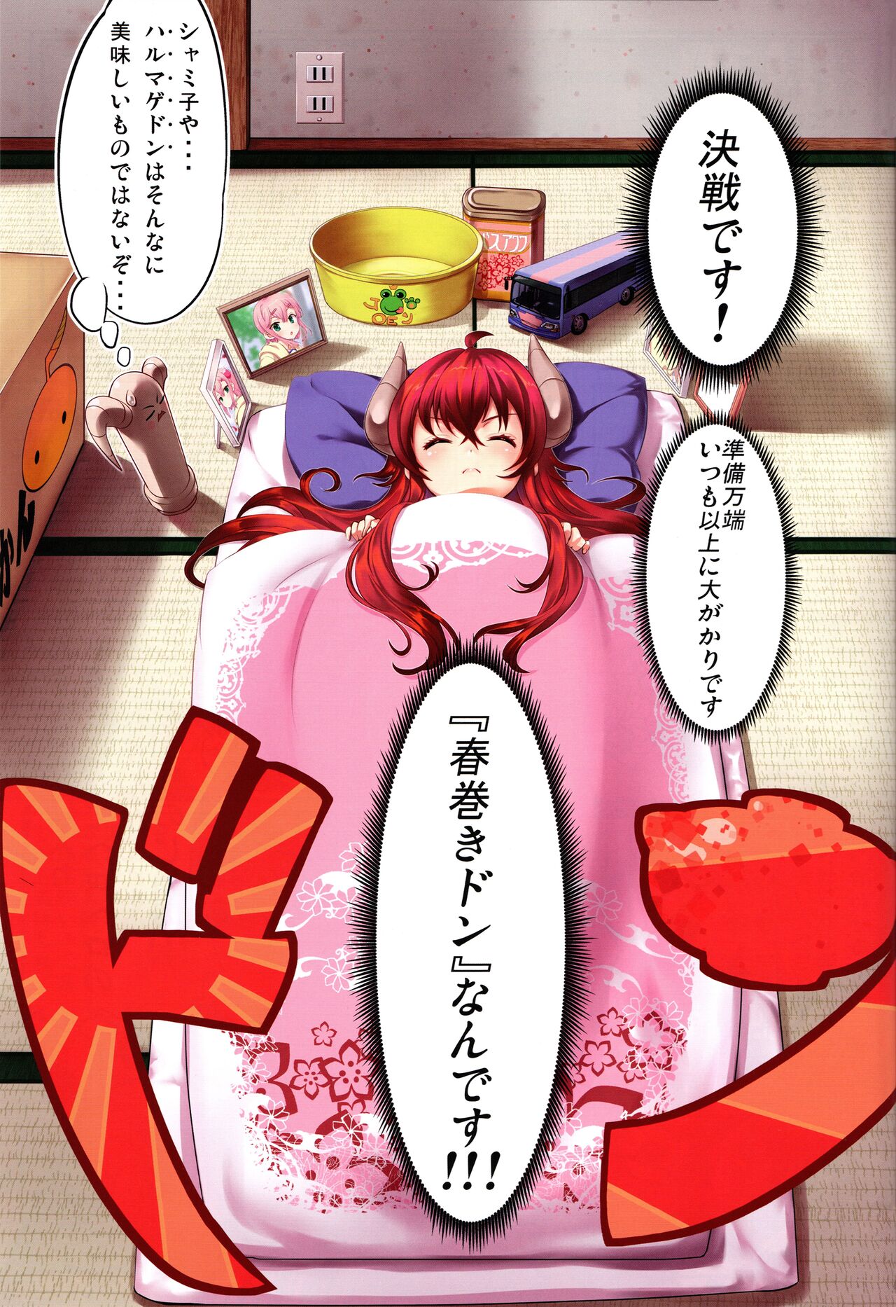 Yume wa Toriatsukai Chuui Nite page 3 full
