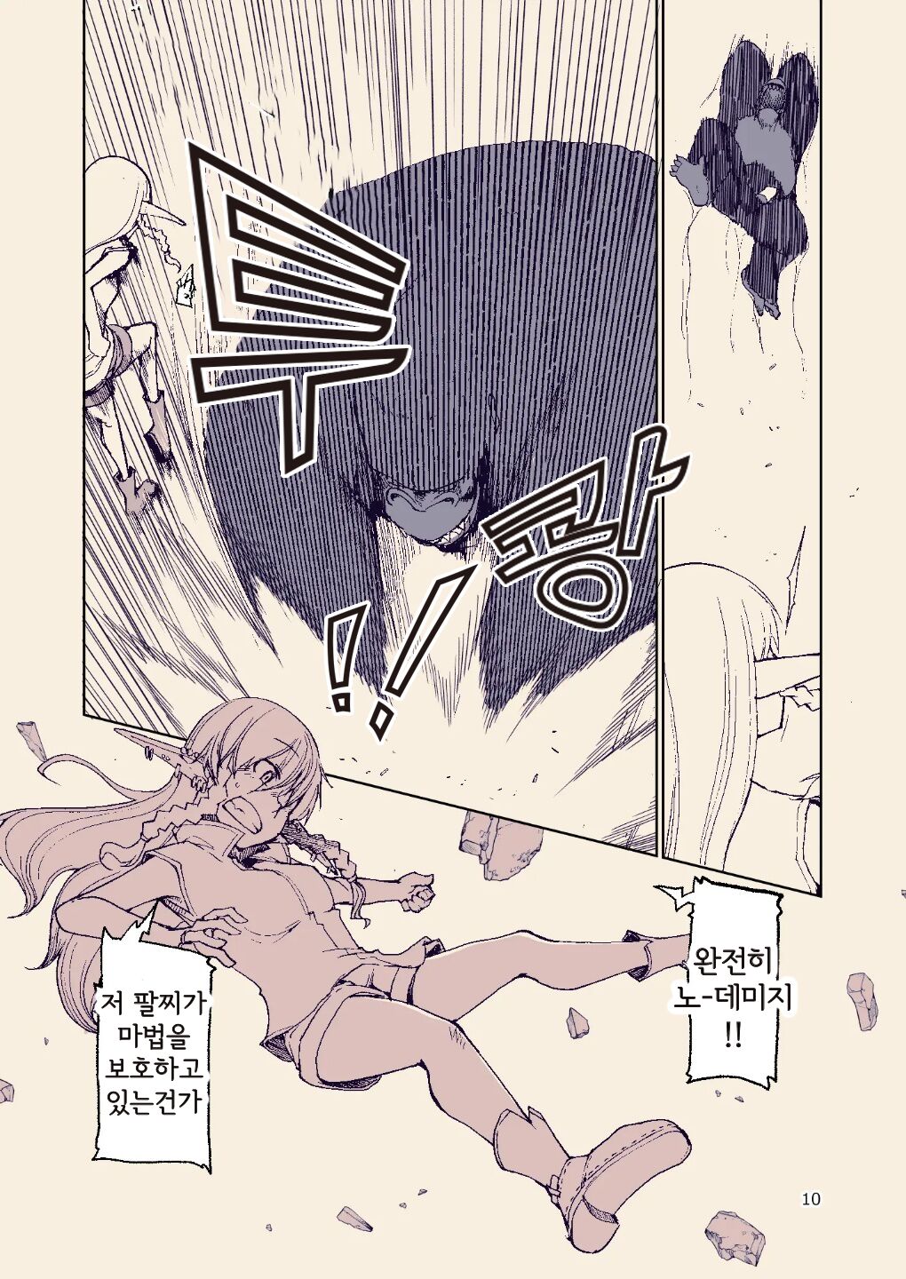 Dosukebe Elf no Ishukan Nikki 8 | 호색한 엘프의 이종간일기 8 page 12 full