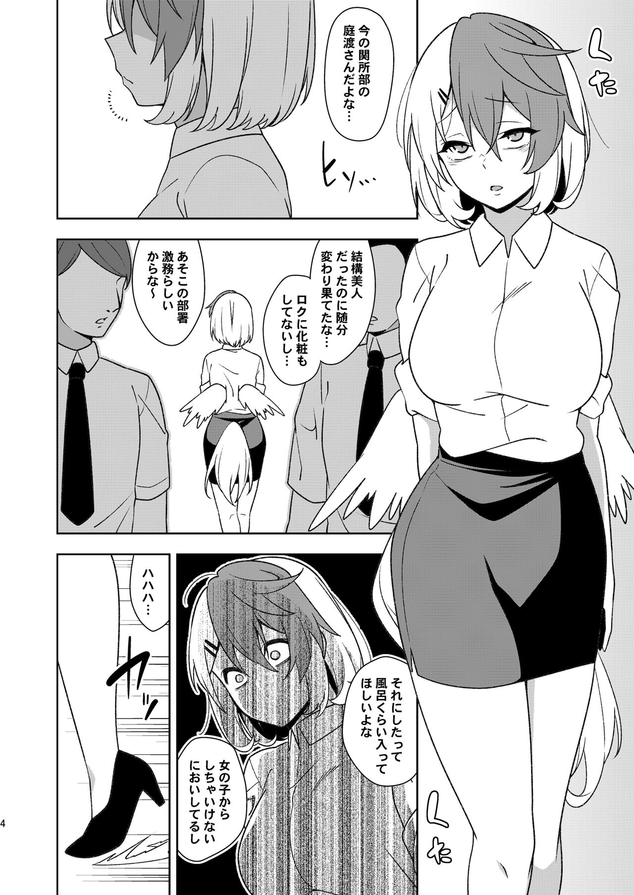 Black Sekisho no Kutakuta Kutaka-san page 3 full