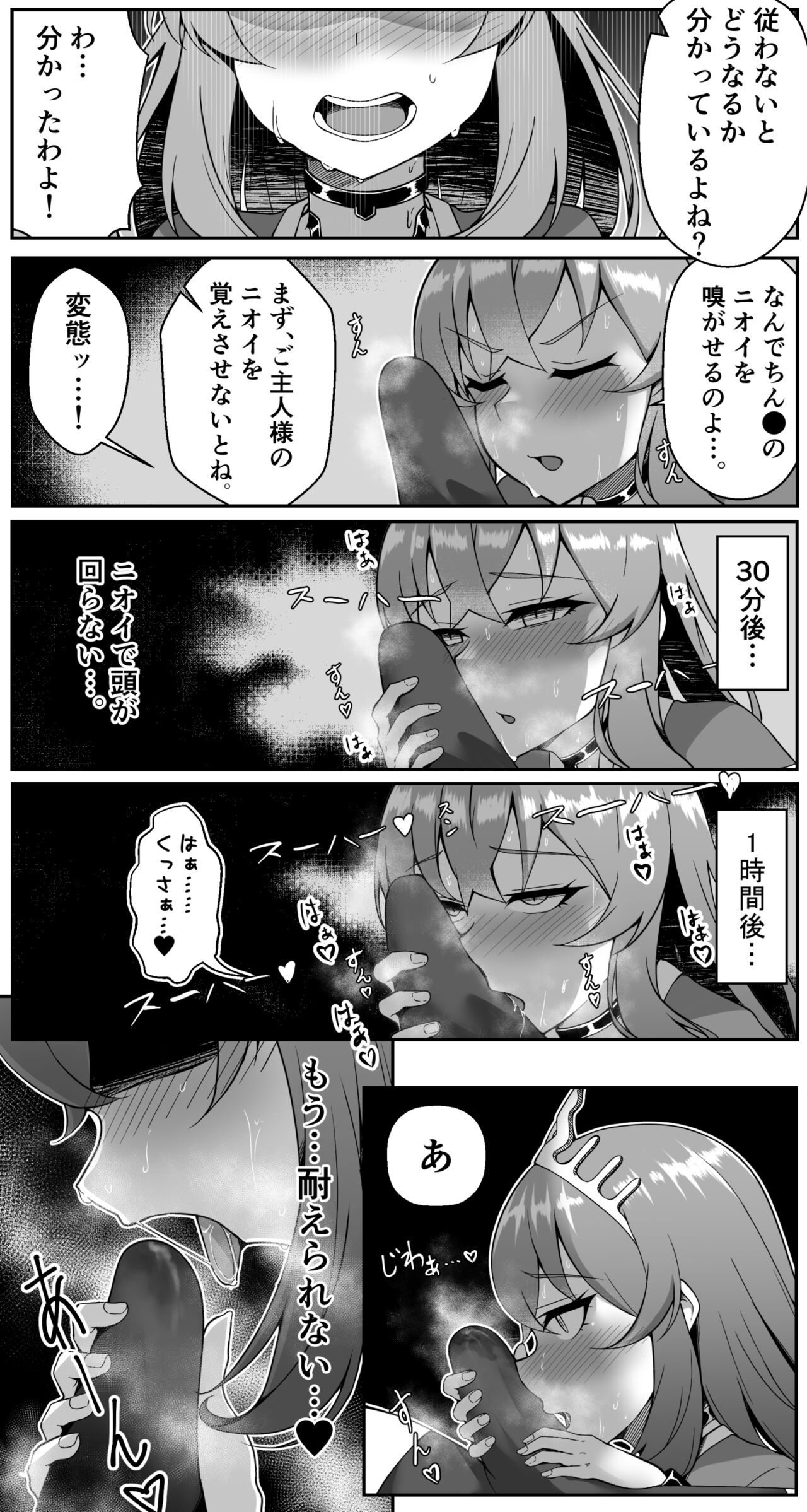 信長監禁 page 2 full