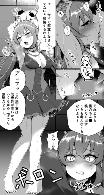 [4TB] 信長監禁 (戦国コレクション) cover