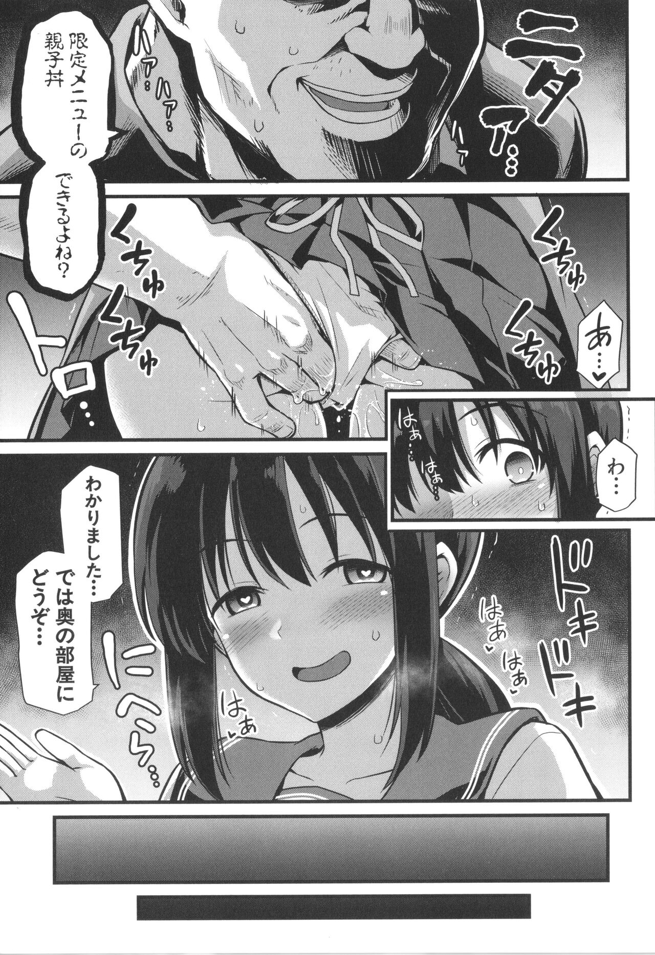 Haramase! Shiawase Oyakodon! page 11 full