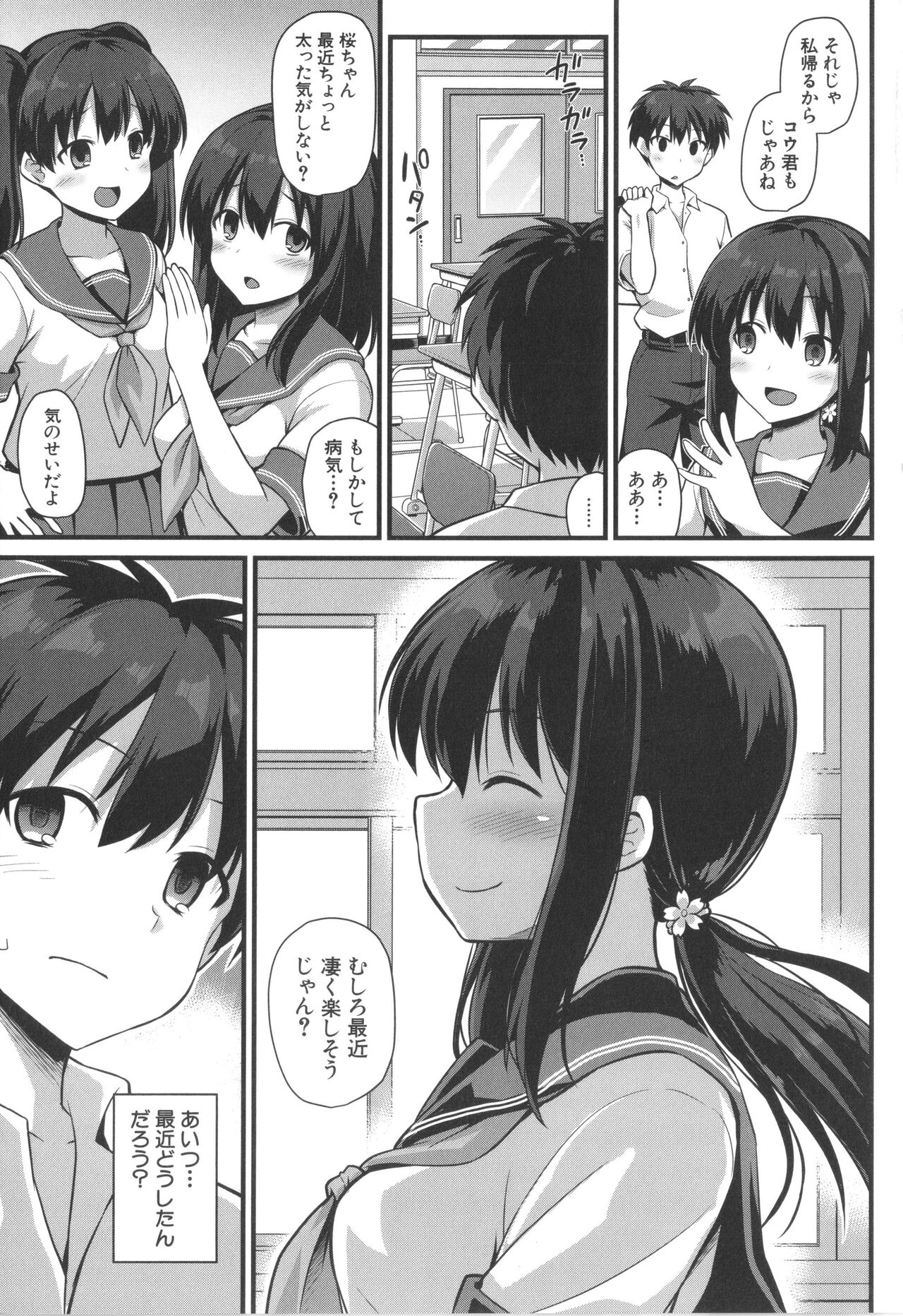 Haramase! Shiawase Oyakodon! page 7 full