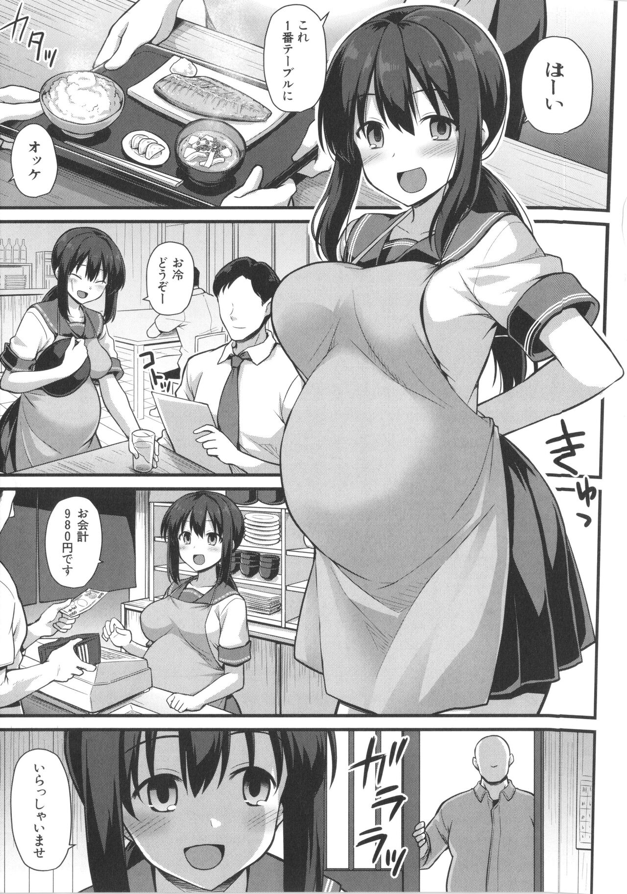 Haramase! Shiawase Oyakodon! page 9 full
