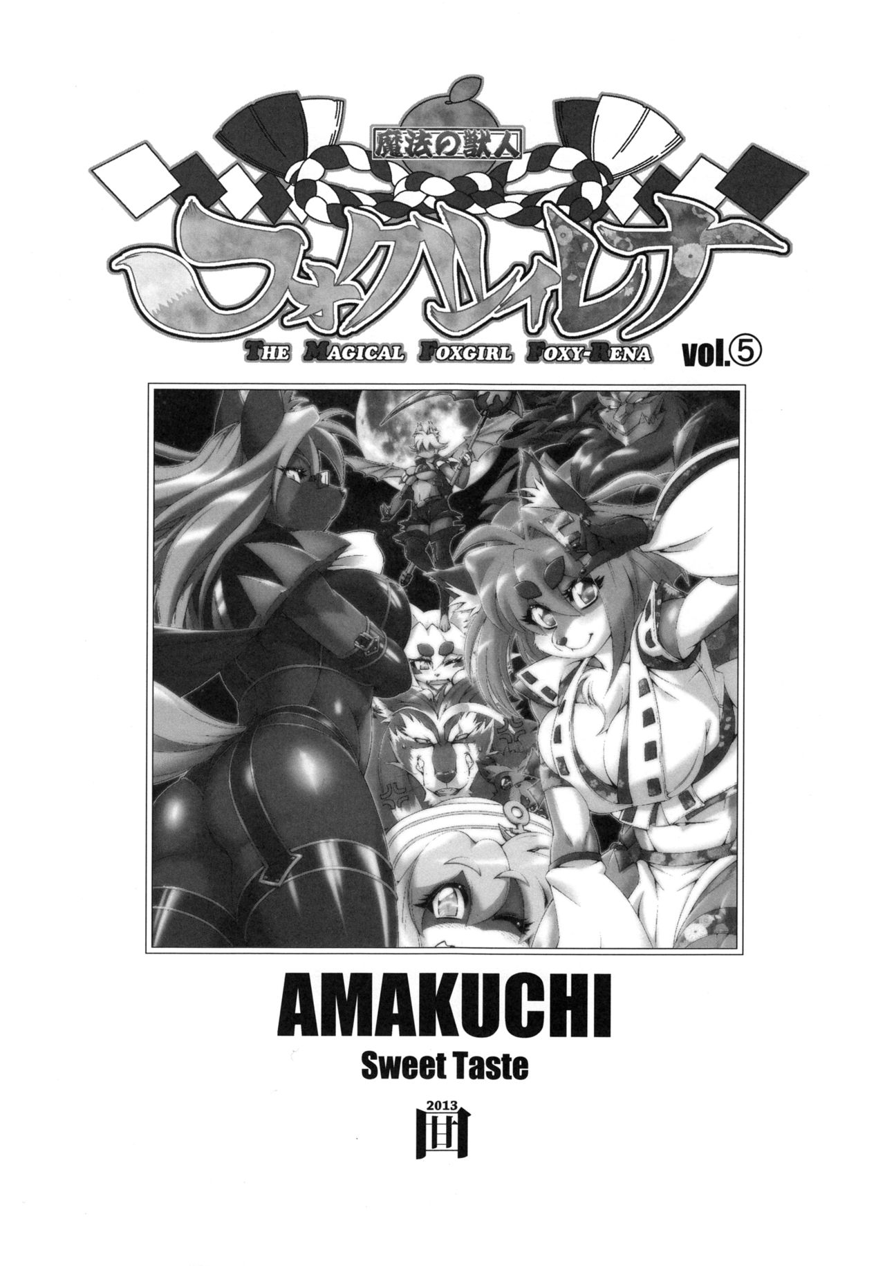 Mahou no Juujin Foxy Rena 5 page 2 full