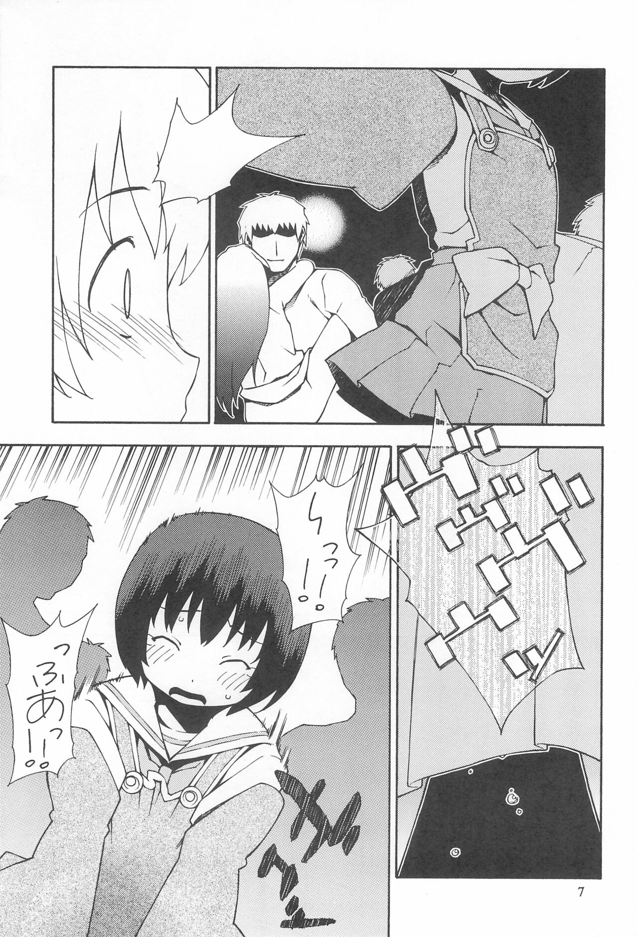 Yurikamome page 11 full