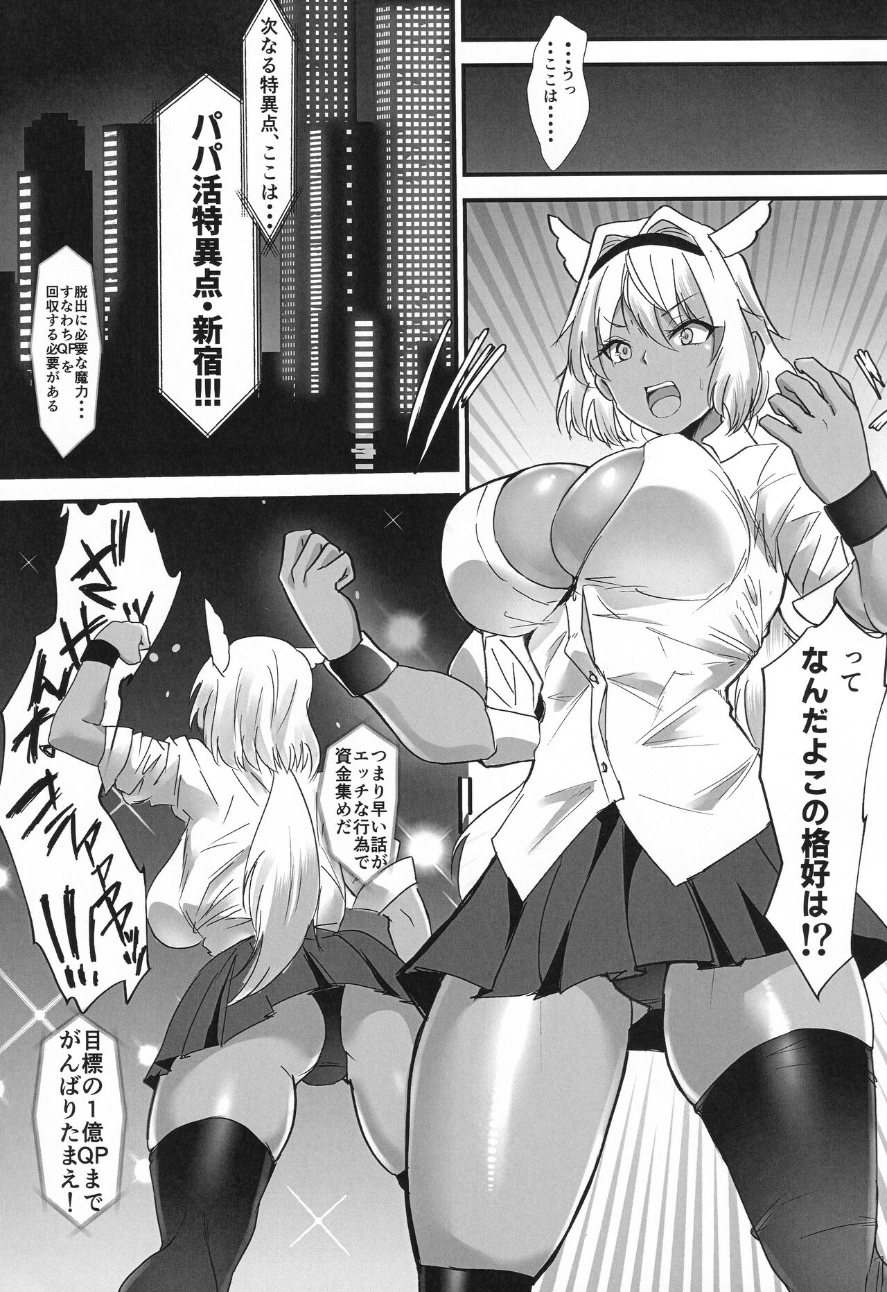 Reishifuto de musha shugyou! page 12 full