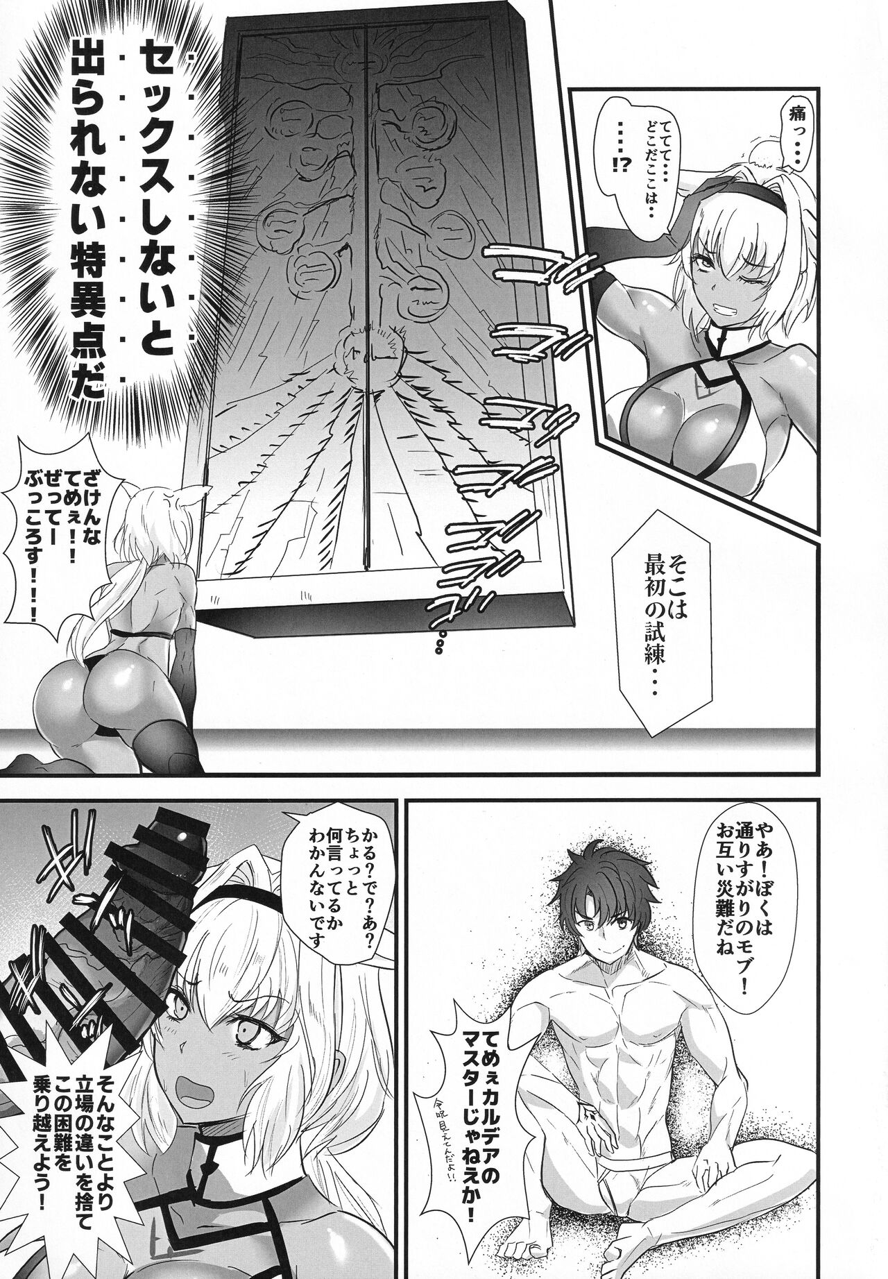 Reishifuto de musha shugyou! page 4 full