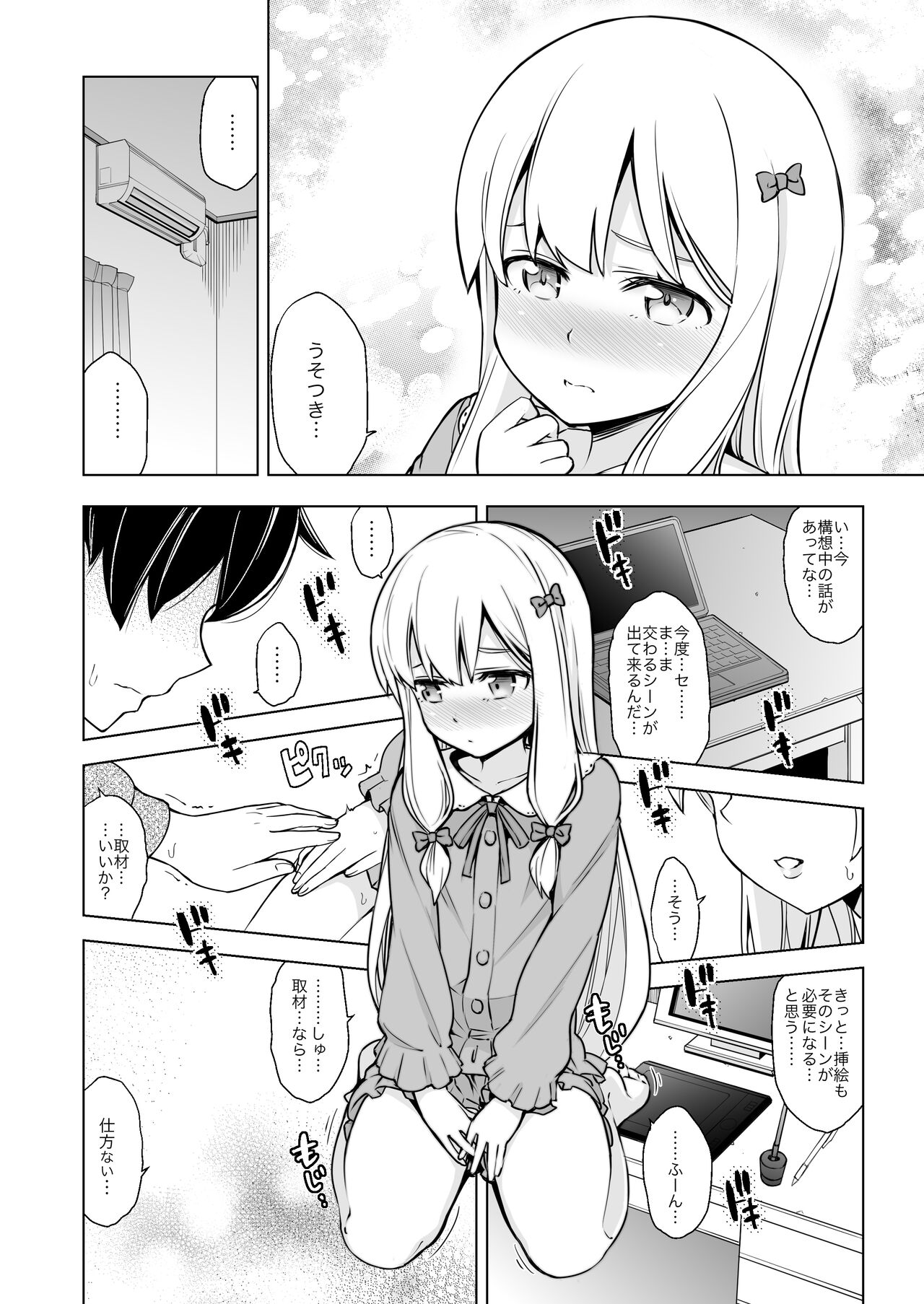 Usotsuki Hentai Nii-san nante Daikirai!! page 10 full