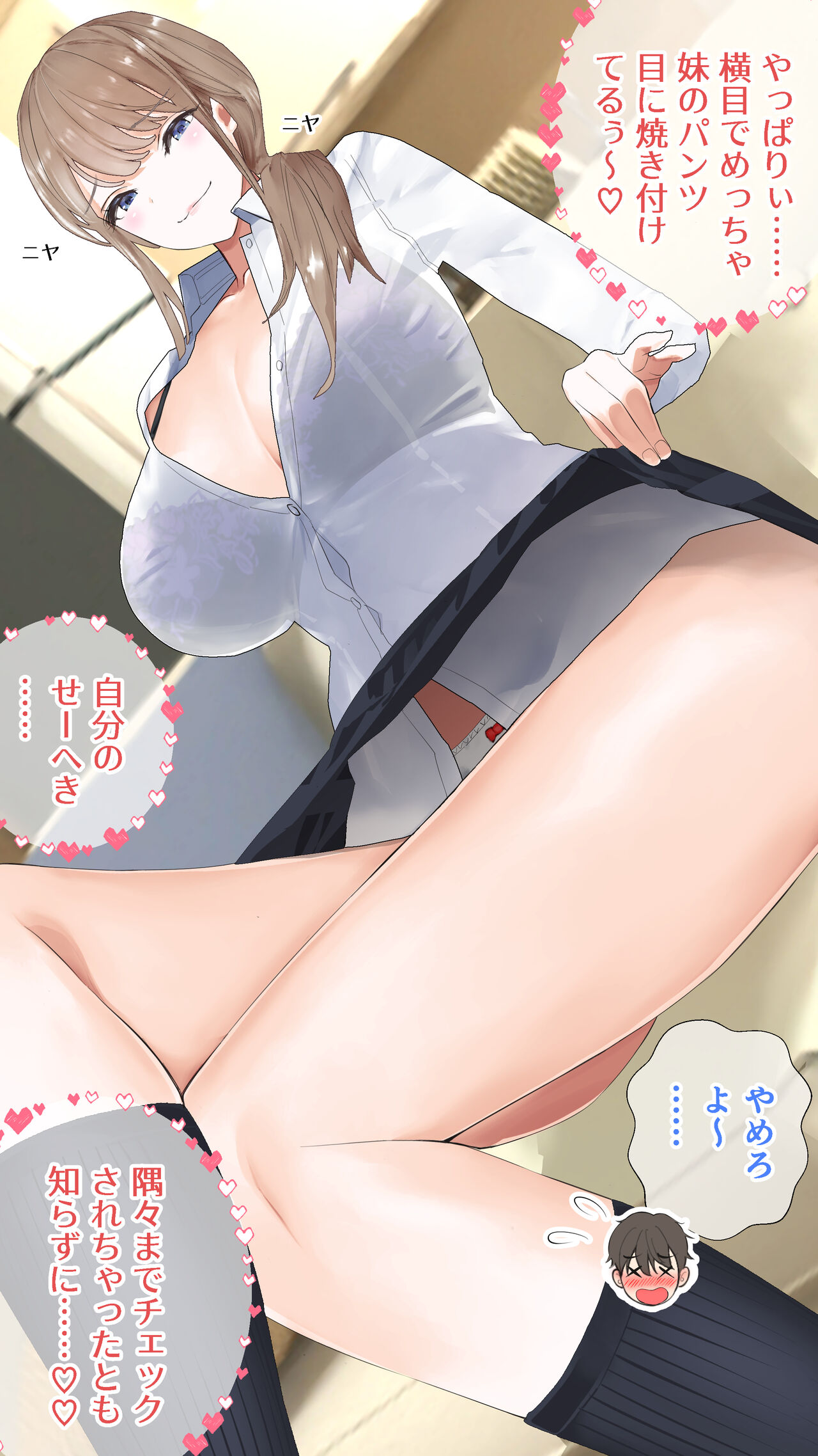 Onii-chan wa mou Watashi no Hiza no Ue de Kyun-shi ni Sureba ii page 11 full