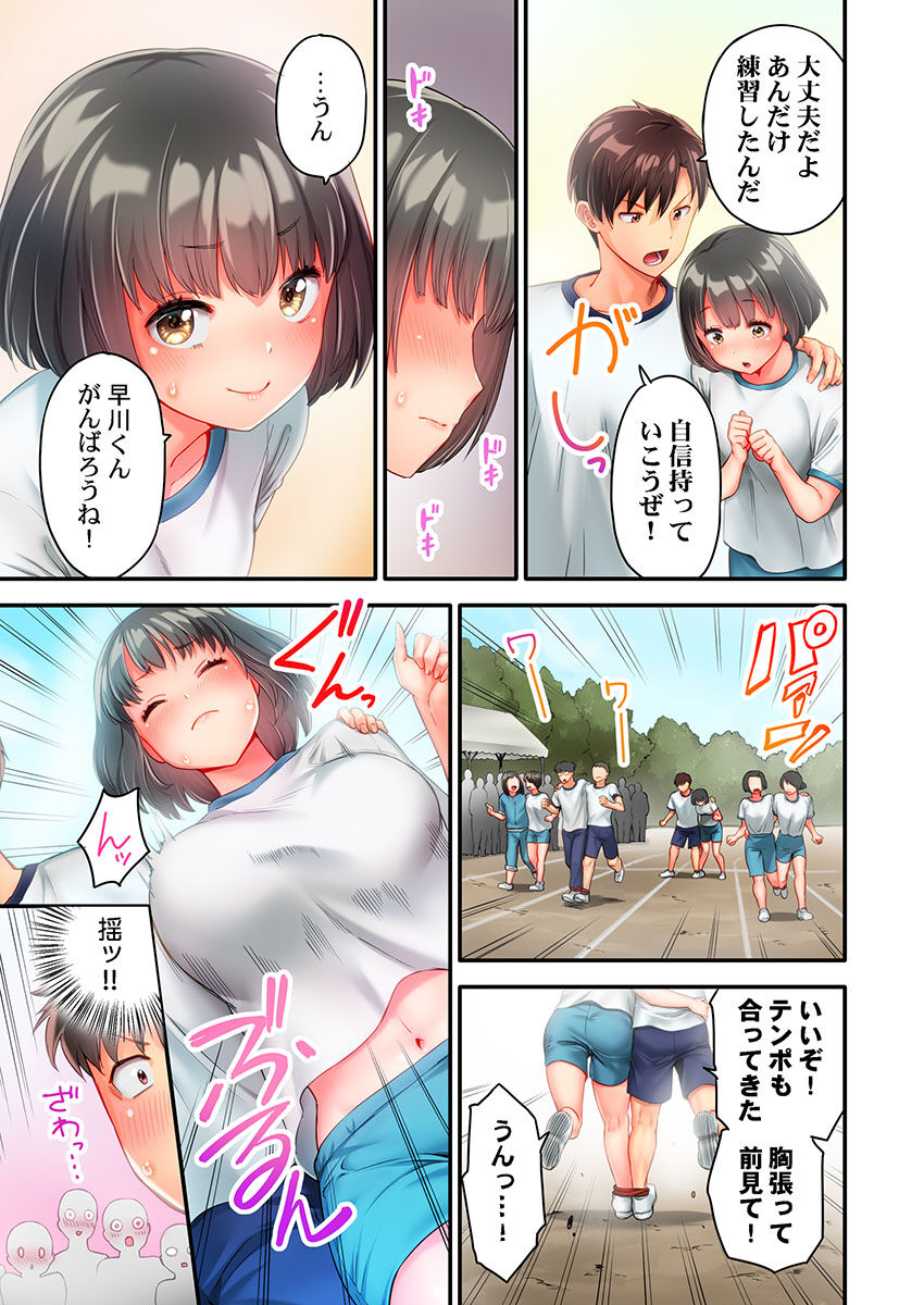 Nekoze joshi no chikubi ga kyun desu… !～ binkan na sakippo o iki gaman tokkun～ page 9 full