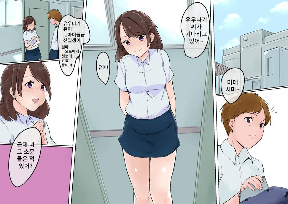 Kanojo ga Bijutsubu no Omocha ni Sareteita Hanashi page 2 full