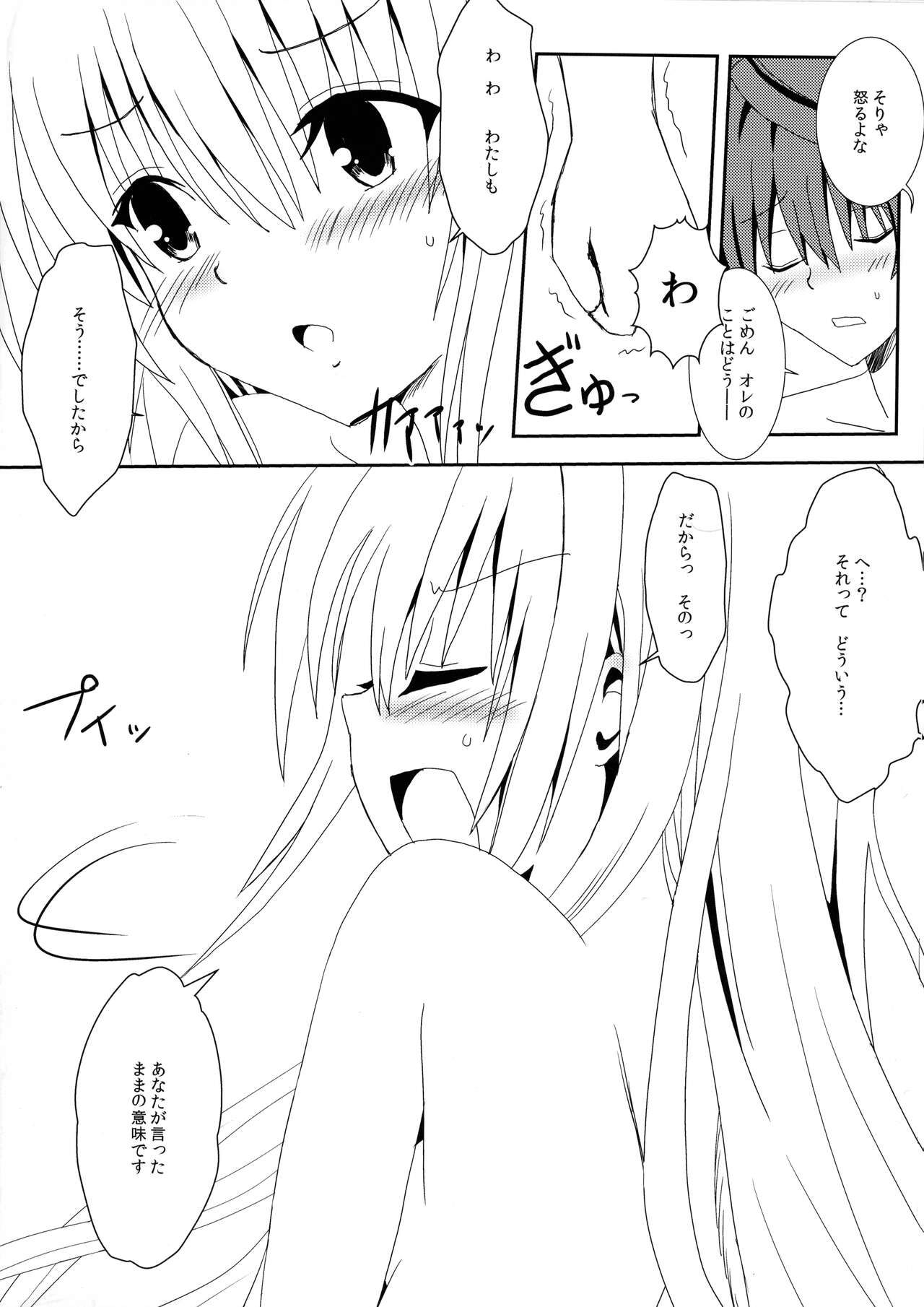 Yami to Mikan no Nakayoshi Ofuro Sex page 11 full