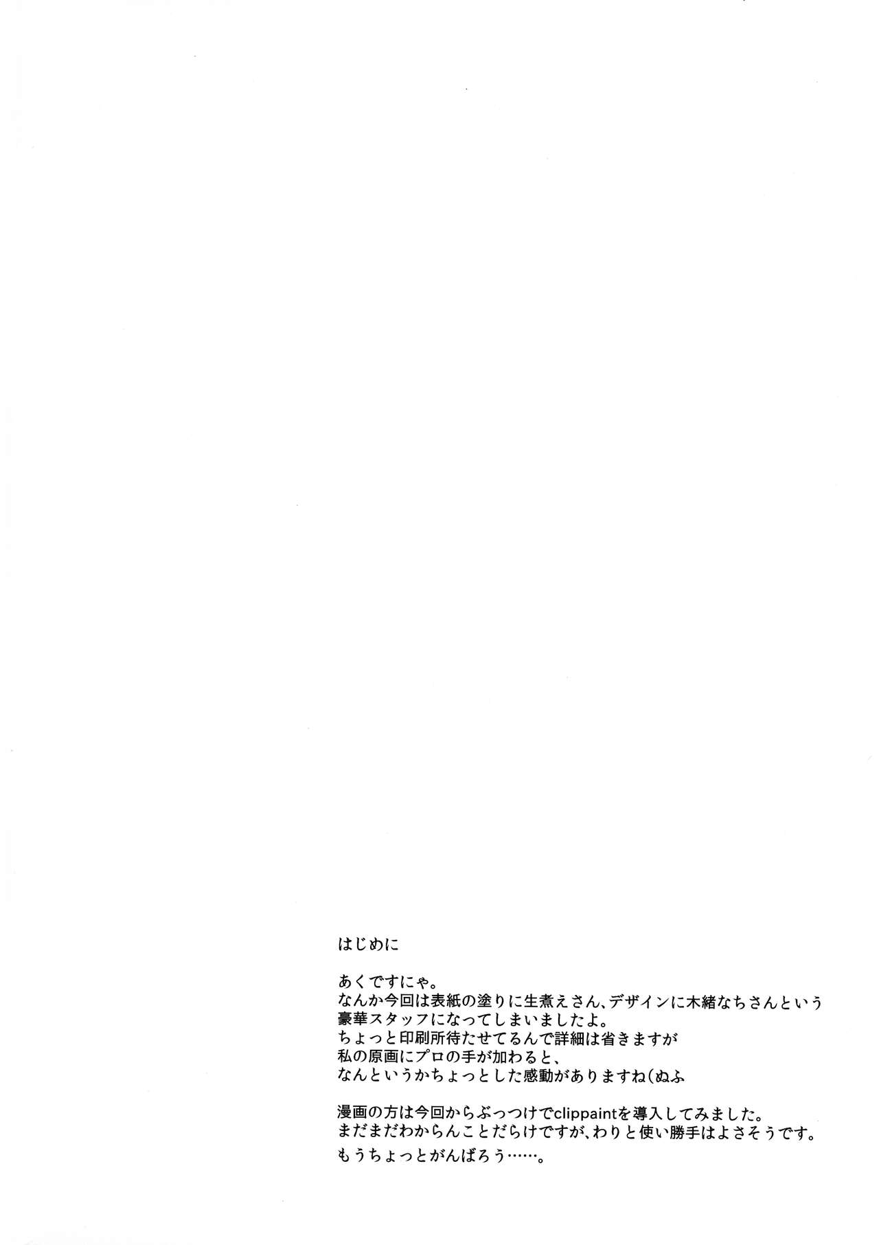 Yami to Mikan no Nakayoshi Ofuro Sex page 3 full