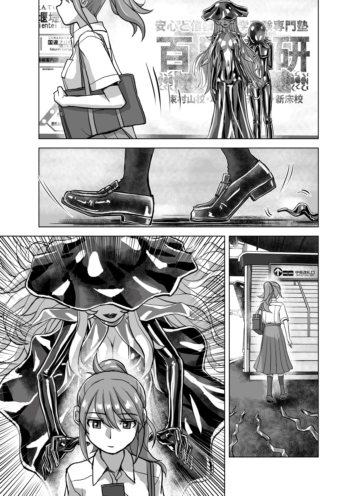 BEYOND ~Aisubeki Kanata no Hitobito 7~ page 11 full