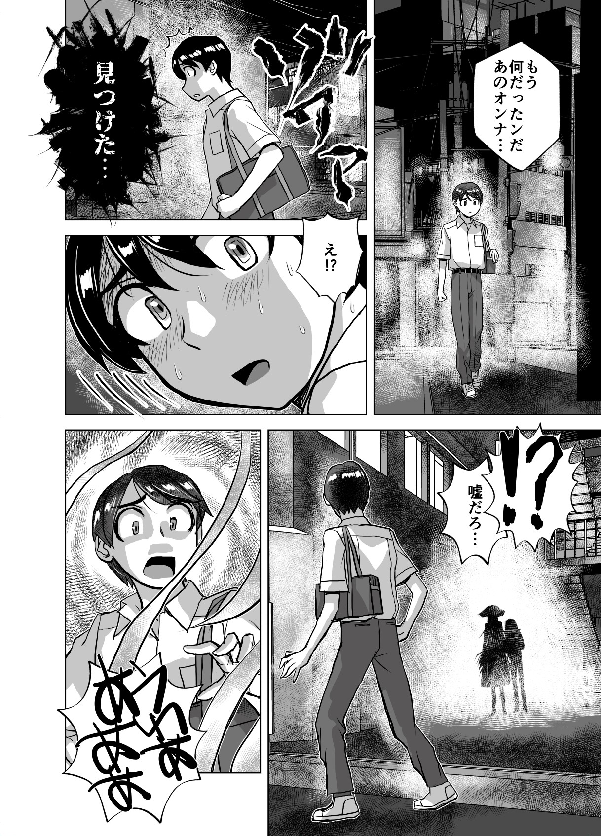 BEYOND ~Aisubeki Kanata no Hitobito 7~ page 12 full