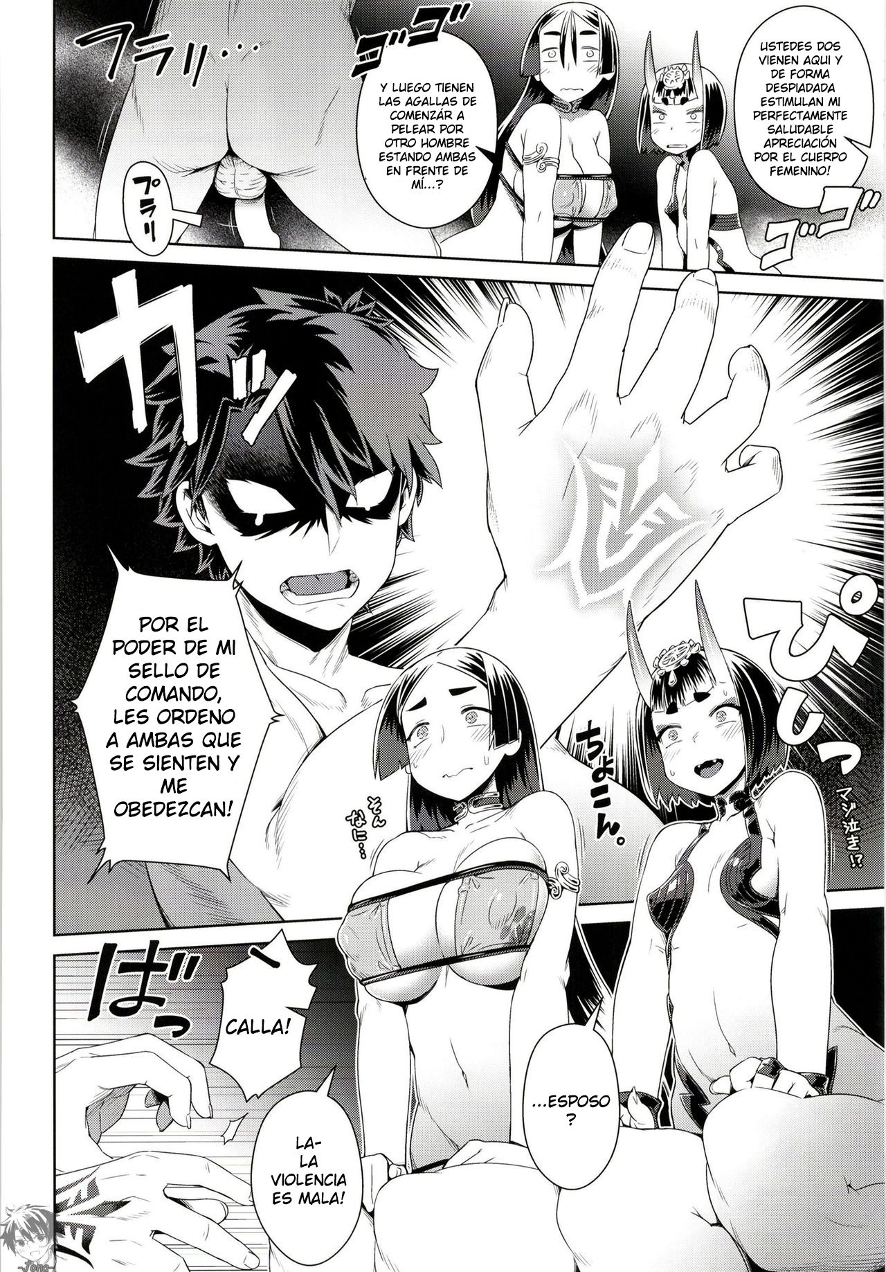 Zenmon no Oni Koumon no Haha page 11 full