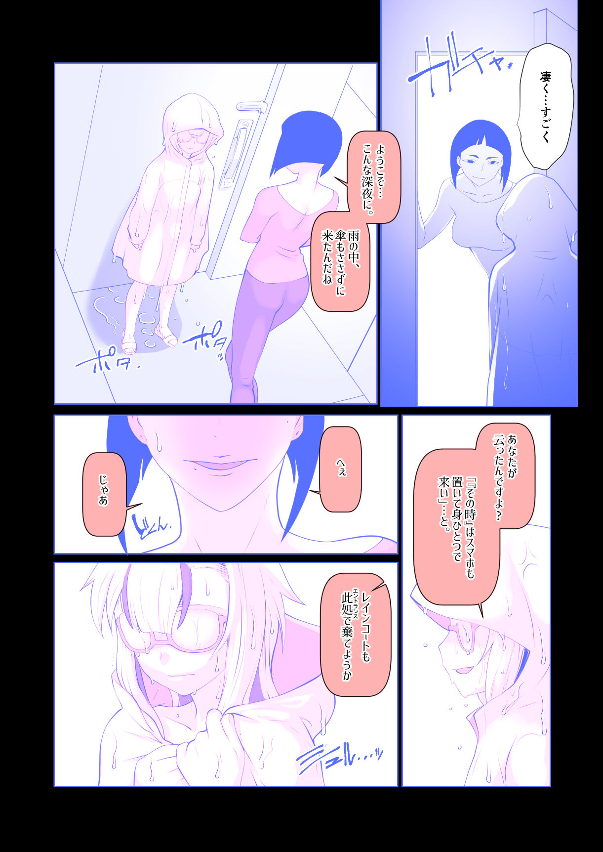 Kaika  Futatsu no Hana ga Aratana Irodori ni Somaru Hanashi page 9 full