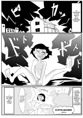[Yuriko] Doppelganger [English] cover