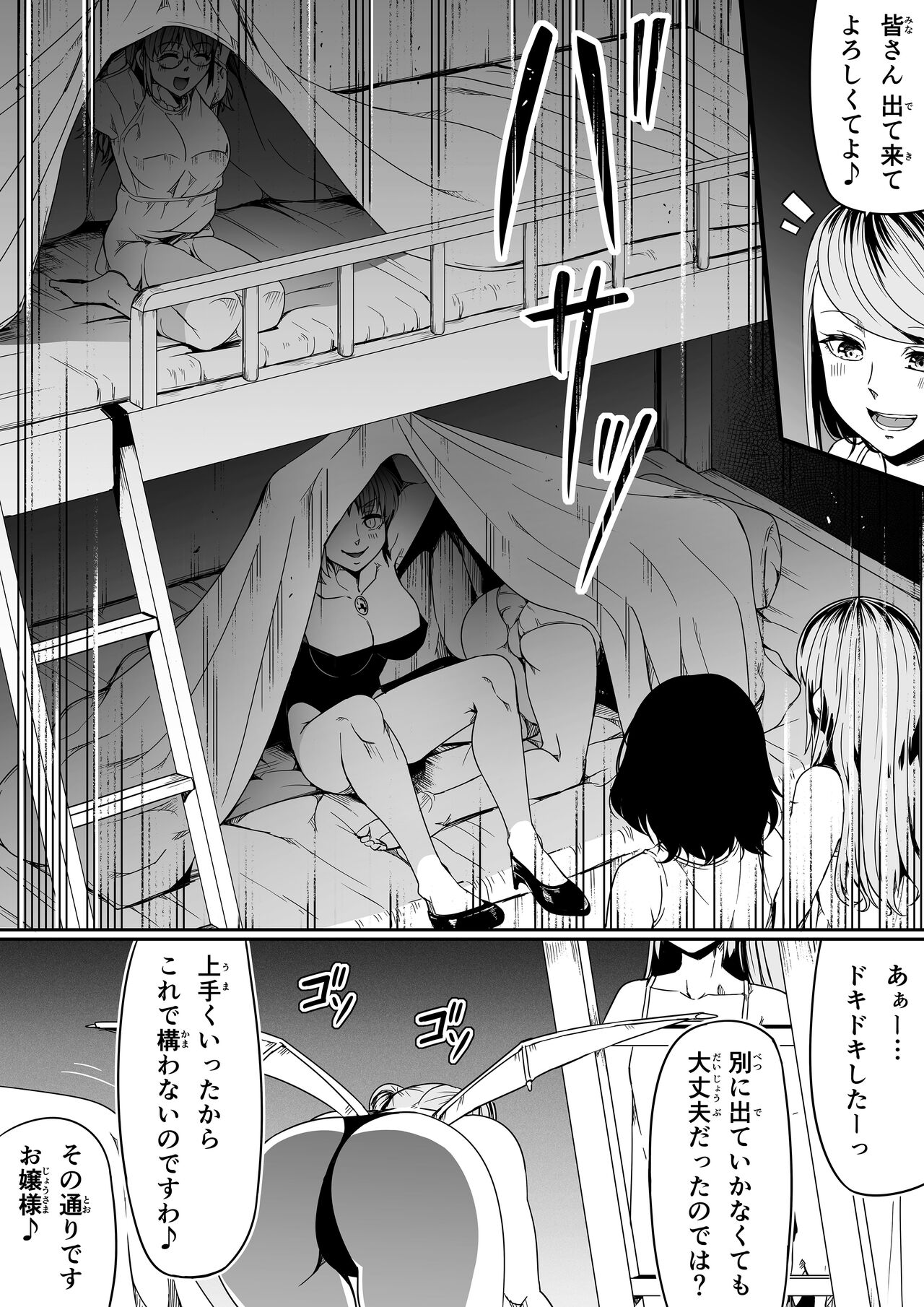 Chikara Aru Succubus wa Seiyoku o Mitashitai dake. 9 page 11 full