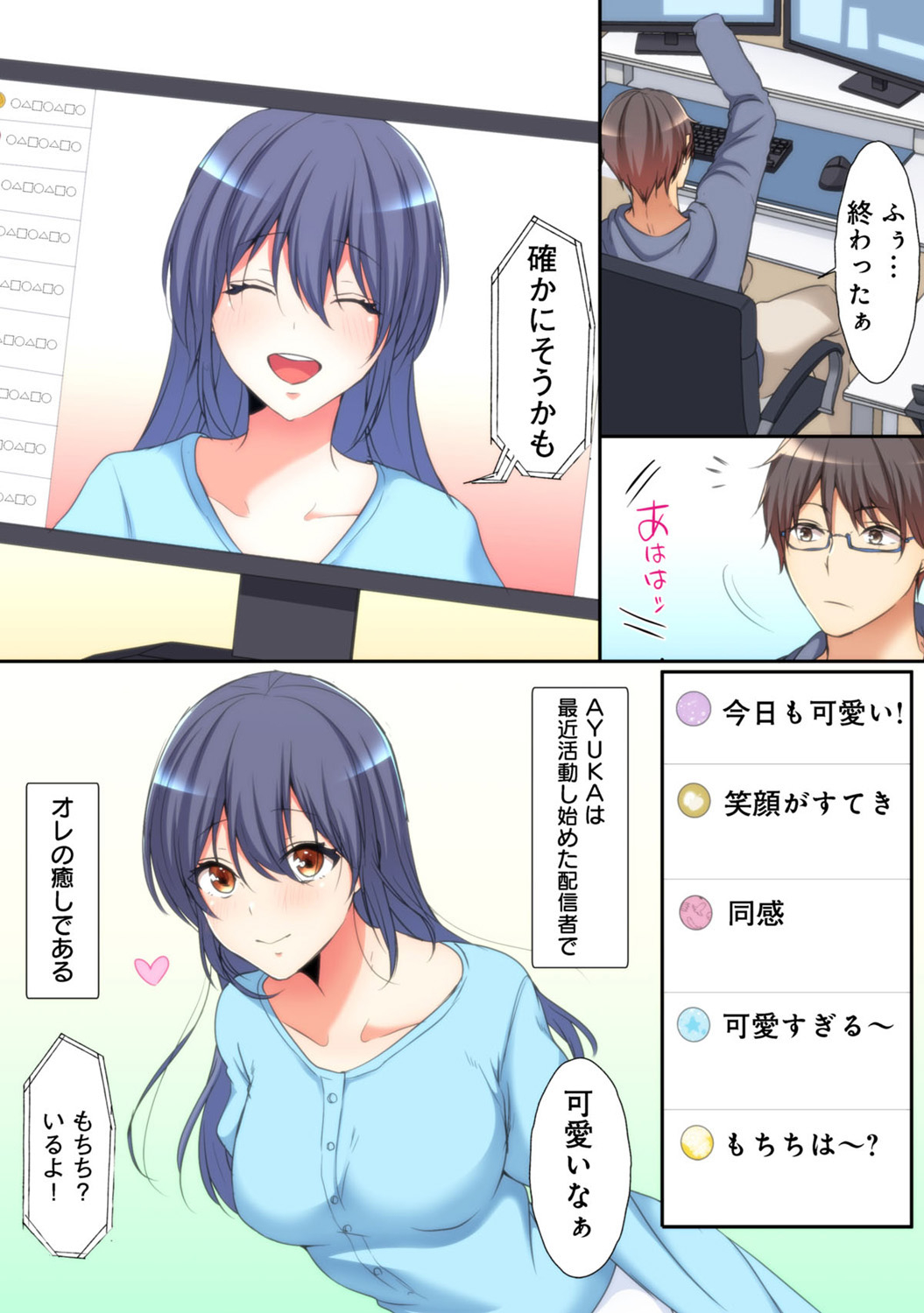 Gachikomi Vol.138 page 5 full