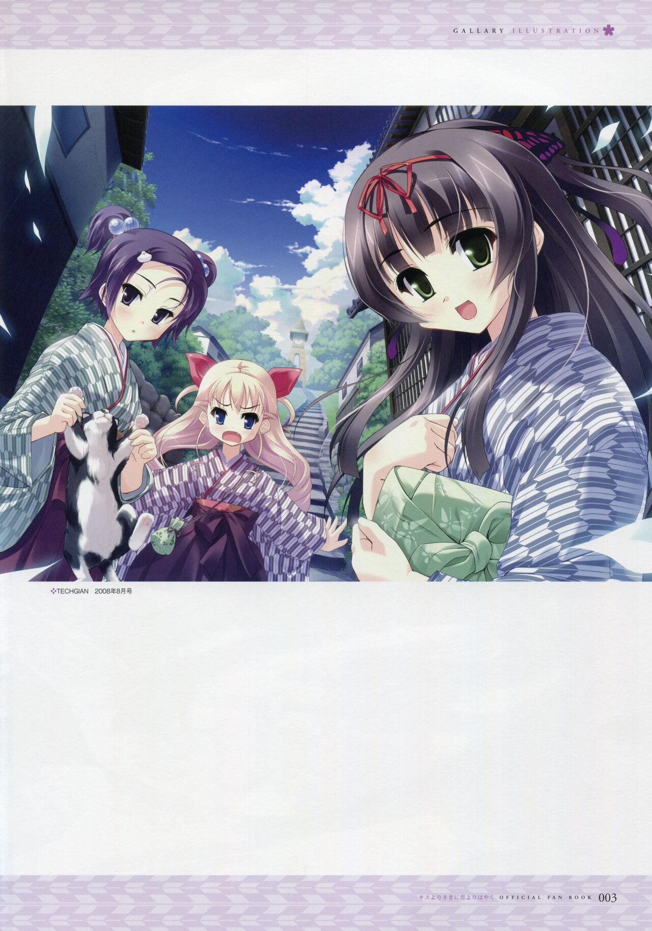 Kiss Yori Saki ni Koi Yori Hayaku Official Fan Book page 12 full