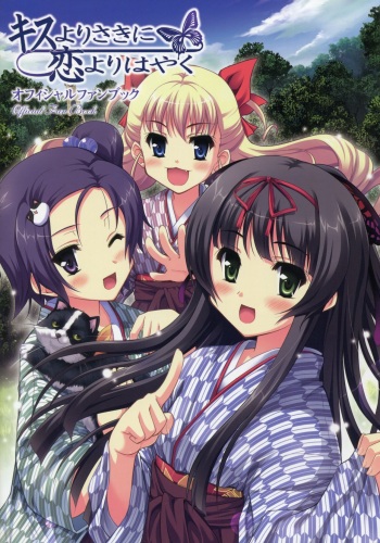 [SkyFish] Kiss Yori Saki ni Koi Yori Hayaku Official Fan Book cover