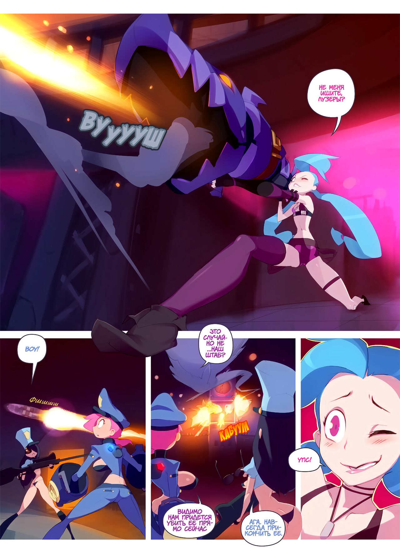Hextech Hijinks | Выходки Хекстека page 2 full
