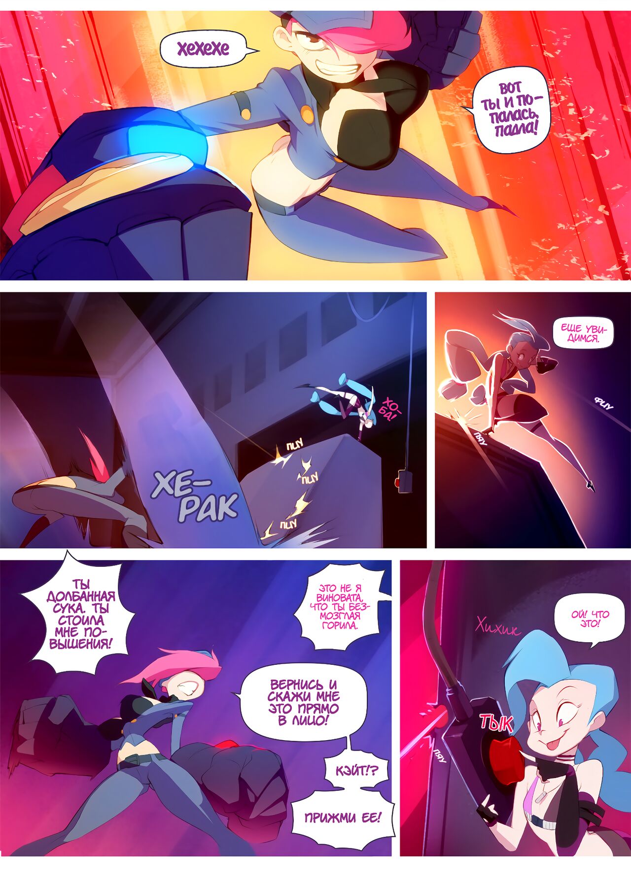 Hextech Hijinks | Выходки Хекстека page 3 full