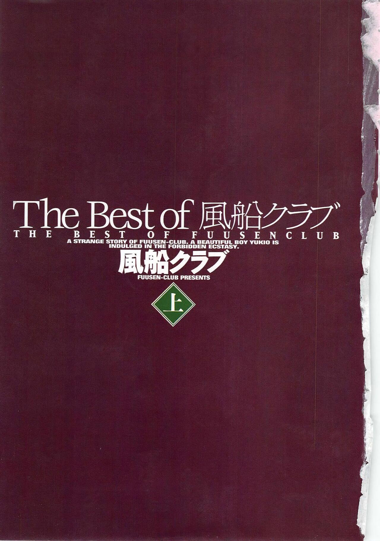 The Best of Fuusen Club Vol.1 page 3 full