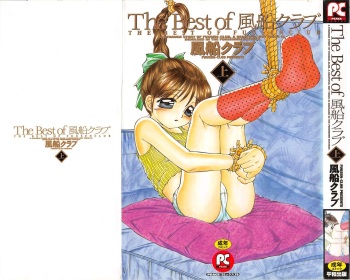 [Fuusen club] The Best of Fuusen Club Vol.1 [English] [Fated Circle] cover