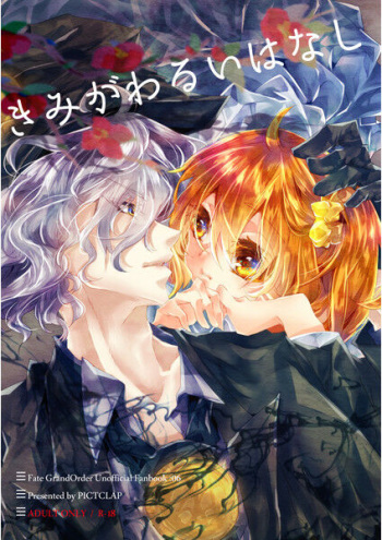 [PICTCLAPjí Ichiya)]]Kimigawaruihanashi[ fate grand order )sa mple cover