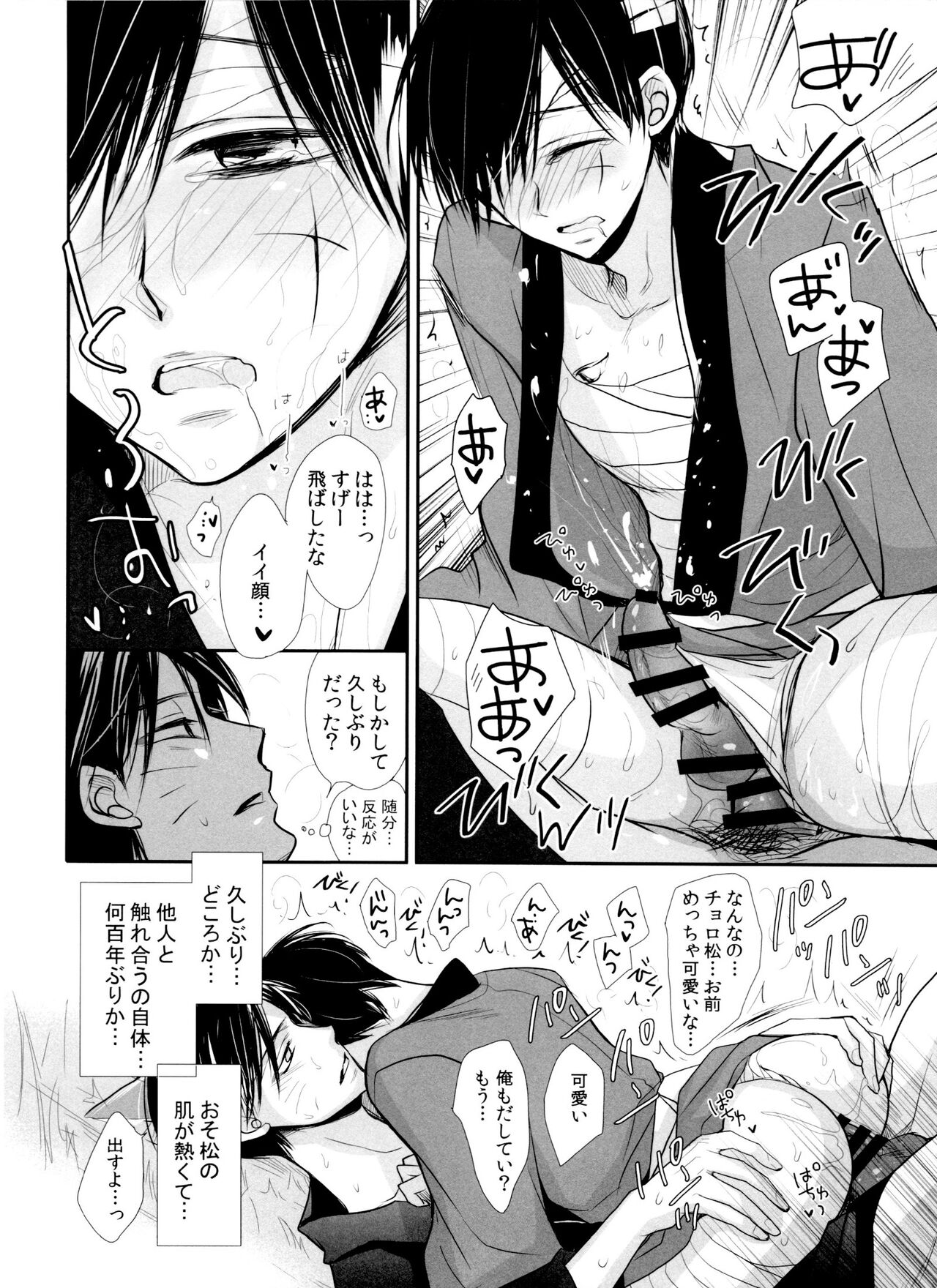 hatsujō tenko to dodomeki no koi page 12 full