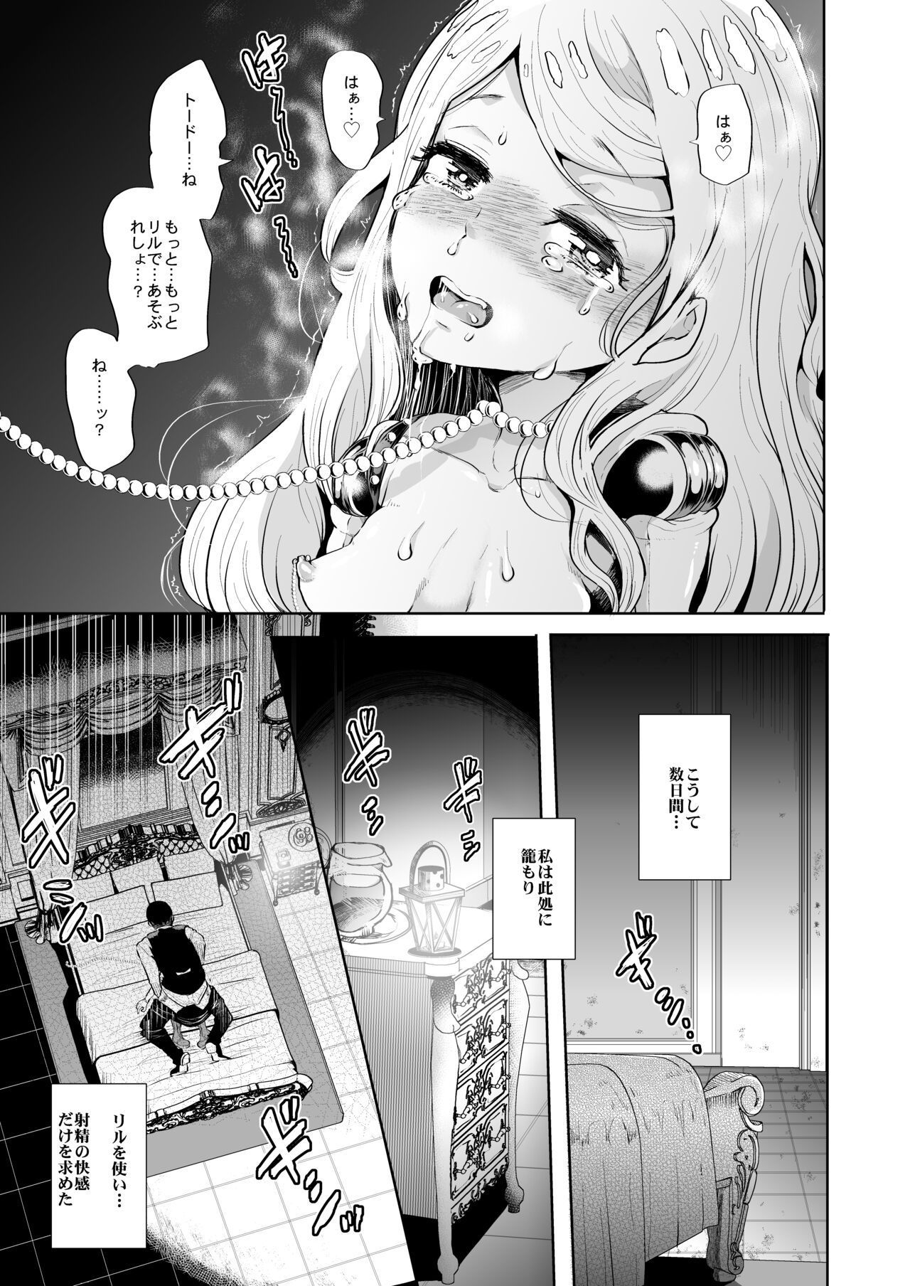 Tayutau Kutai page 12 full