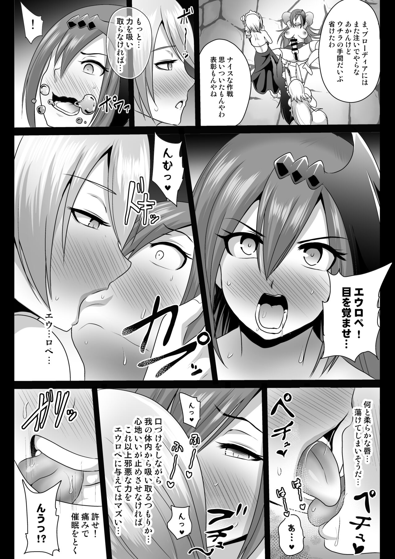 Ochinpo Miko Chiryou page 11 full