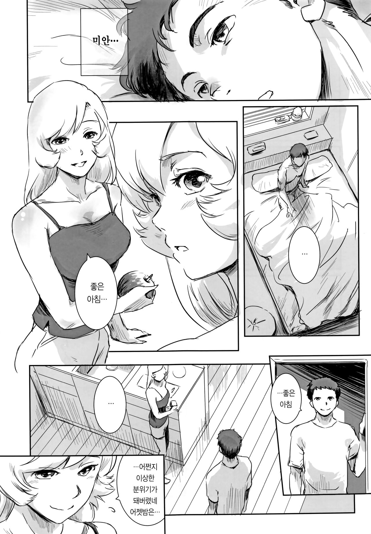 Yuina vol.Ⅱ | 유이나 vol.Ⅱ page 2 full