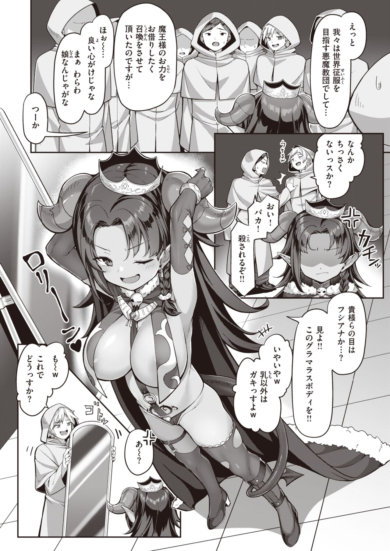 WEEKLY Kairakuten 2022 No.34 page 4 full