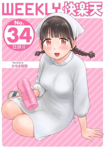 WEEKLY Kairakuten 2022 No.34 cover